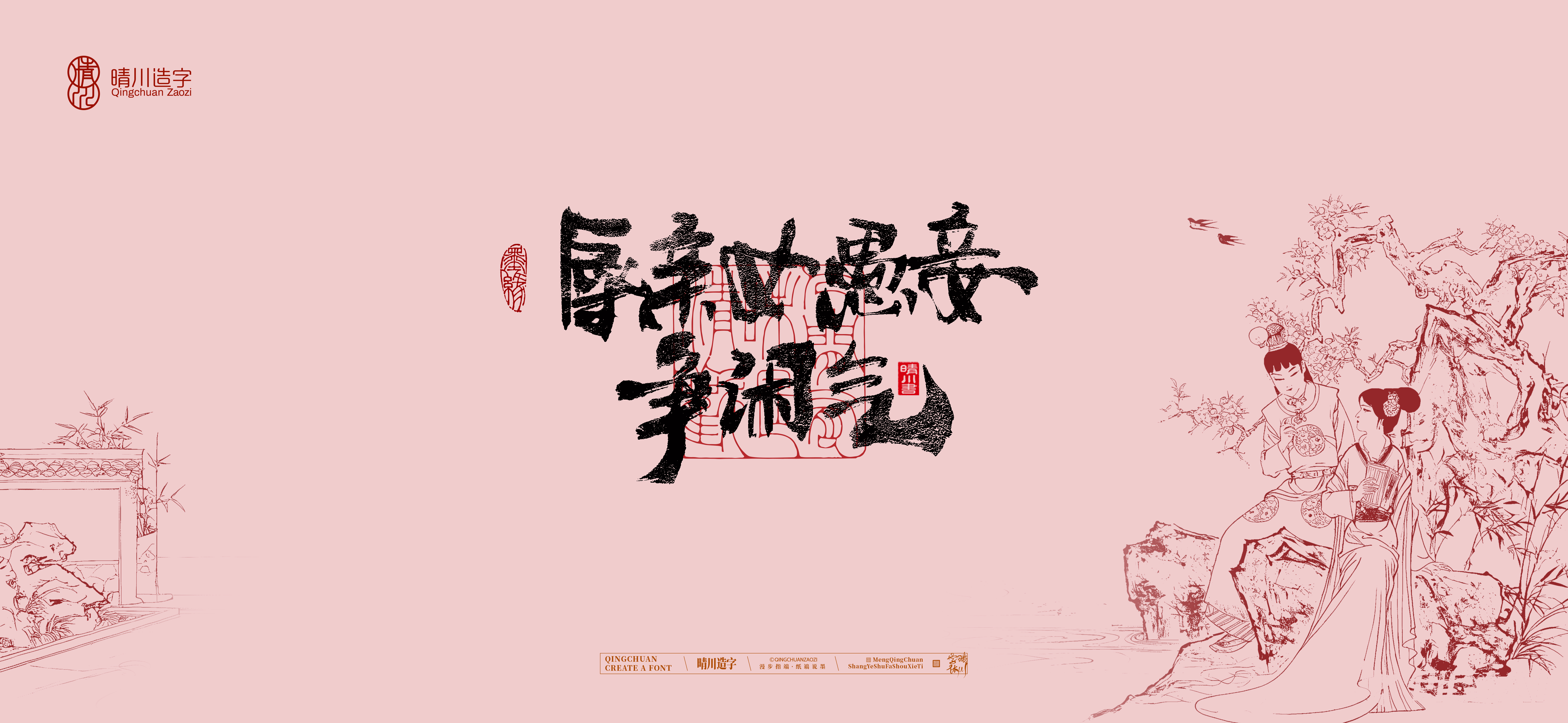 Font design，Commercial calligraphy，calligraphy，Cultural creation，logo，Artistic Word，Handwritten wordart，The Dream of Red Mansion，