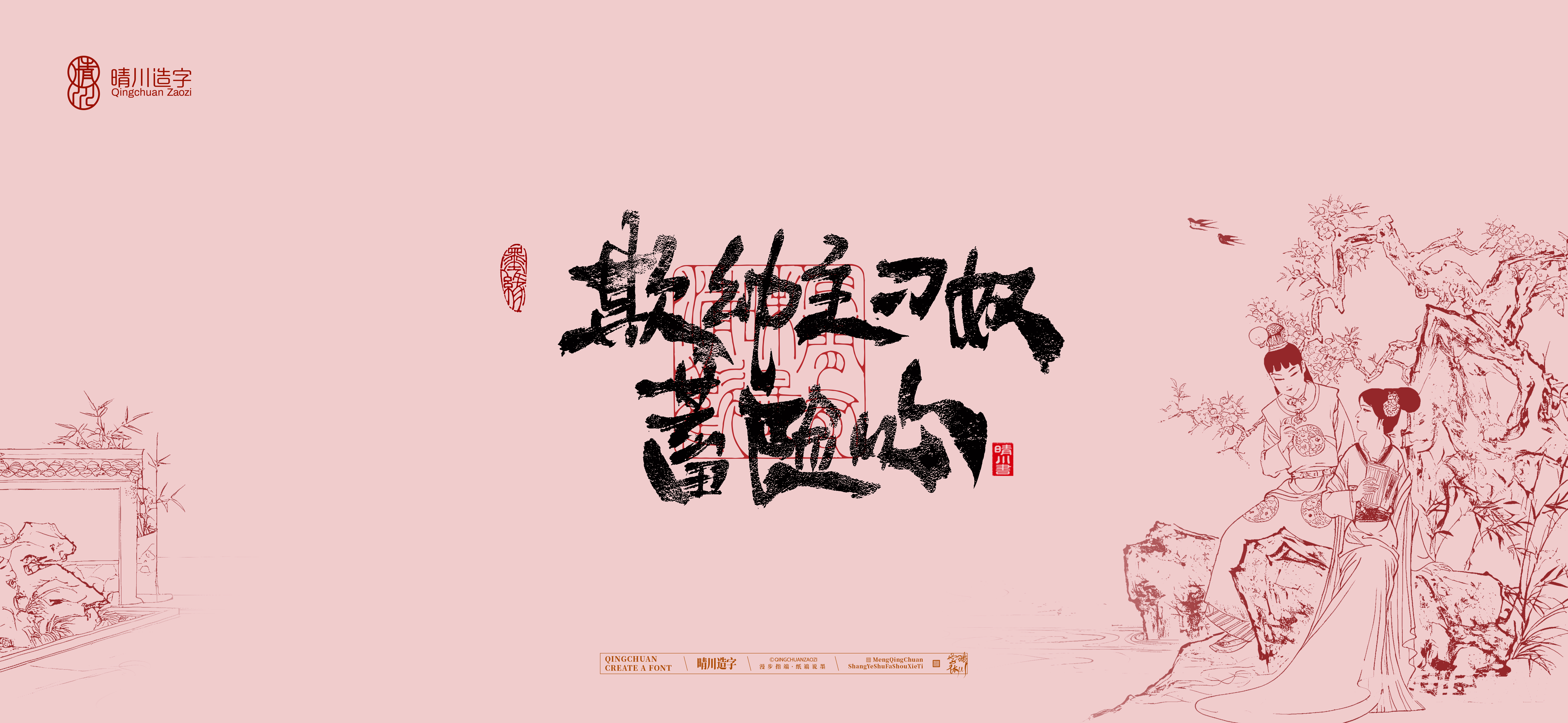 Font design，Commercial calligraphy，calligraphy，Cultural creation，logo，Artistic Word，Handwritten wordart，The Dream of Red Mansion，