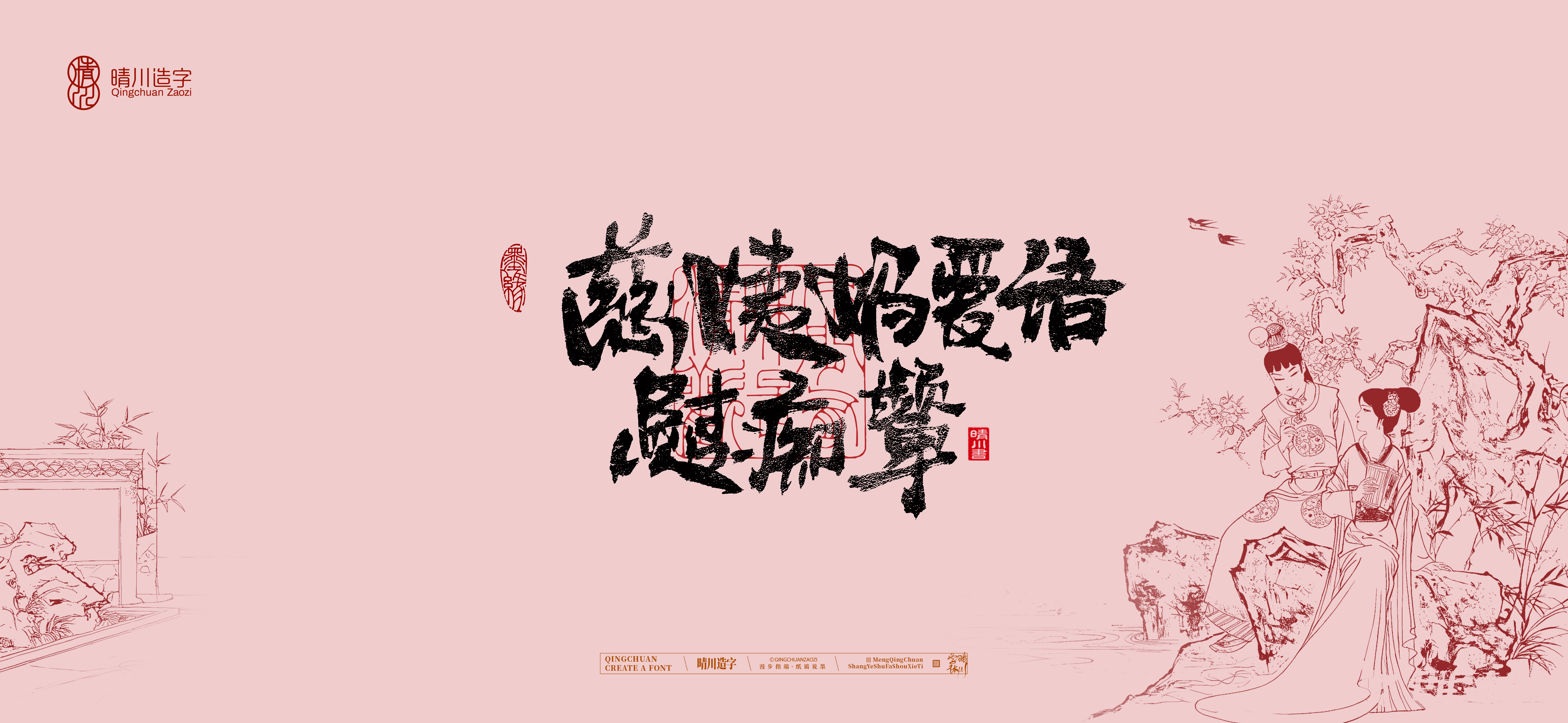 Font design，Commercial calligraphy，calligraphy，Cultural creation，logo，Artistic Word，Handwritten wordart，The Dream of Red Mansion，