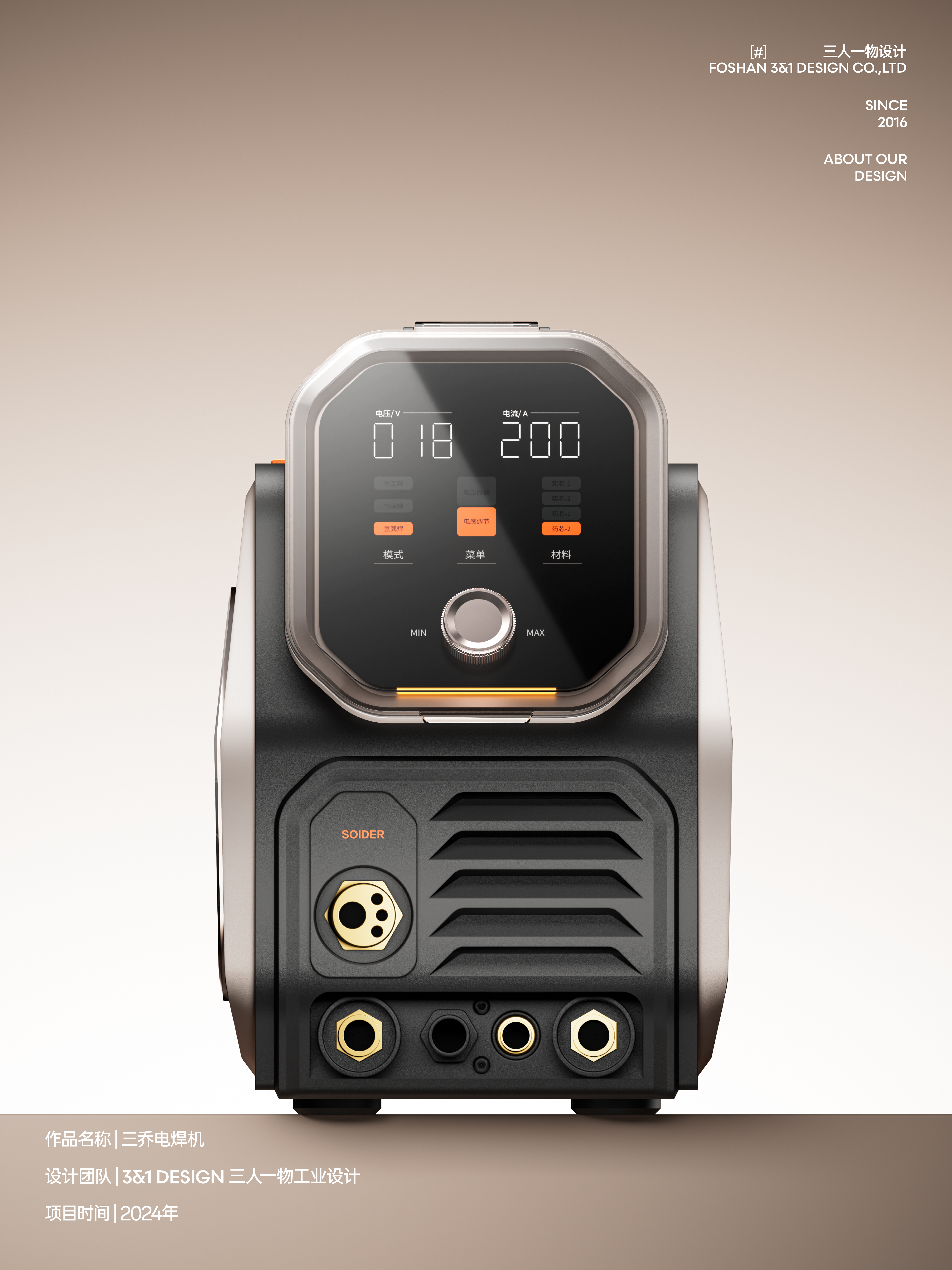 Electric welding machine，equipment design ，industrial design，Deequipping design，product design，Appearance design，Blender rendering，