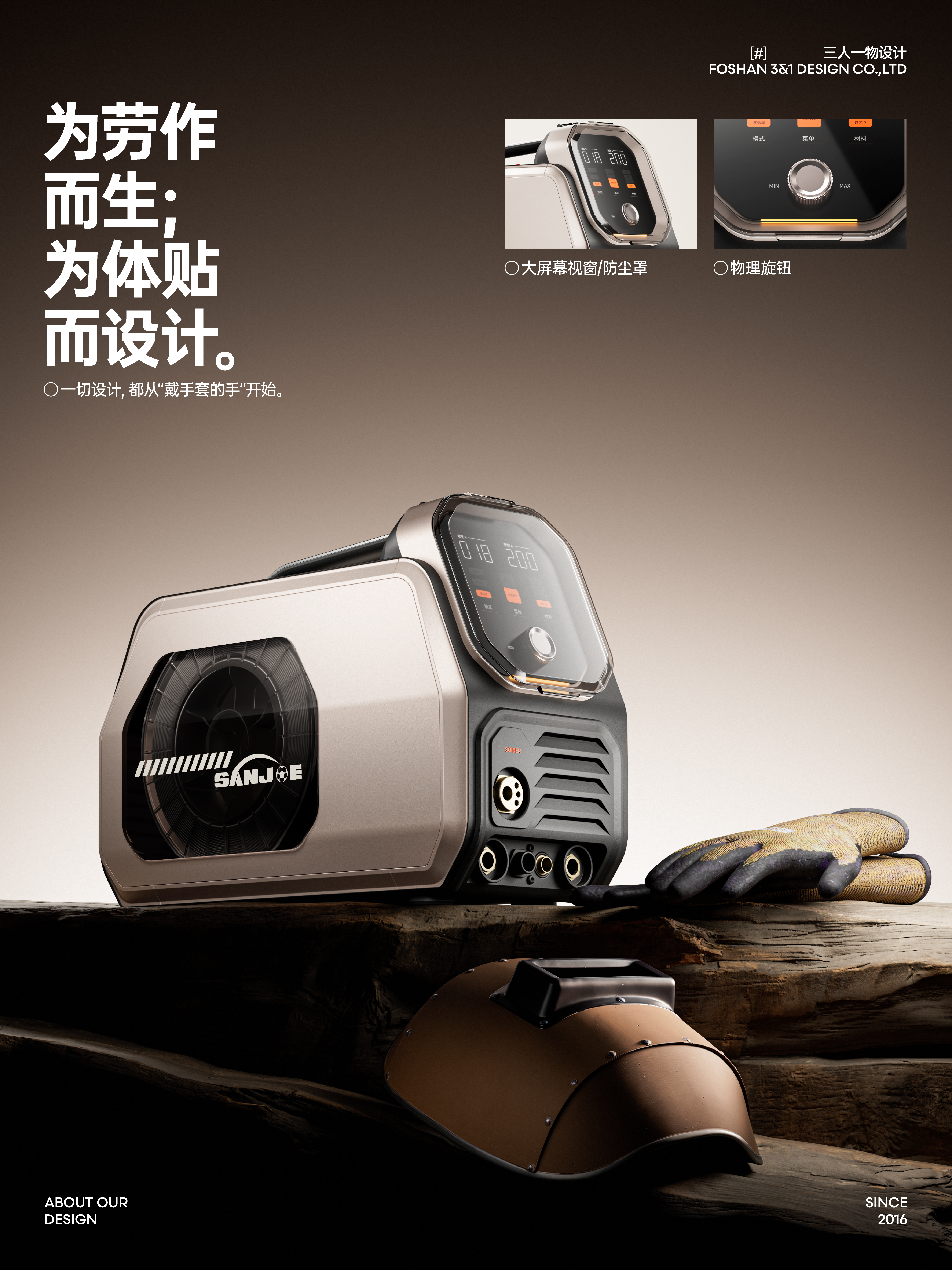 Electric welding machine，equipment design ，industrial design，Deequipping design，product design，Appearance design，Blender rendering，