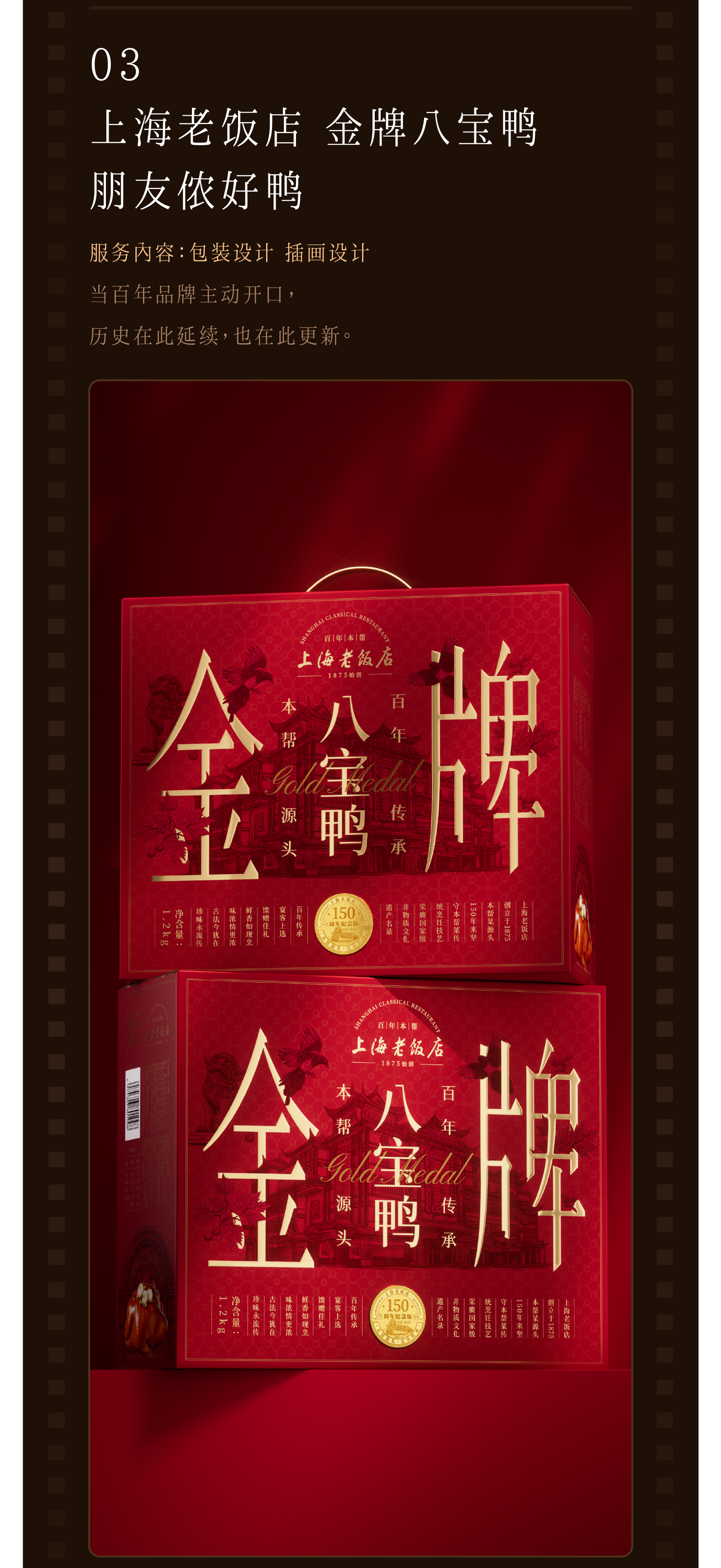 Collection of works，Brand design，packing design，Original design，Holiday gift box，Snack packaging，Gift box packaging，Logo design，