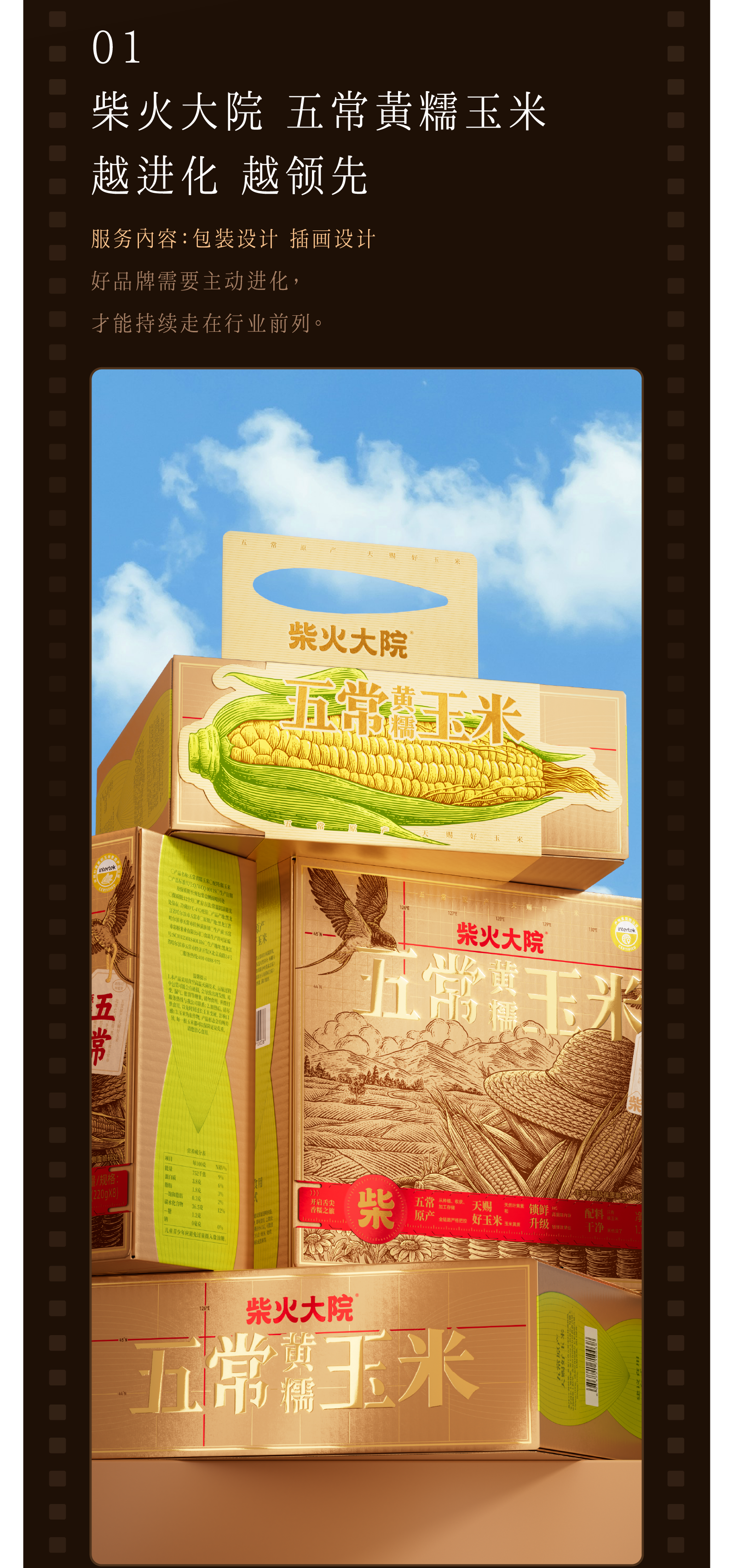 Collection of works，Brand design，packing design，Original design，Holiday gift box，Snack packaging，Gift box packaging，Logo design，