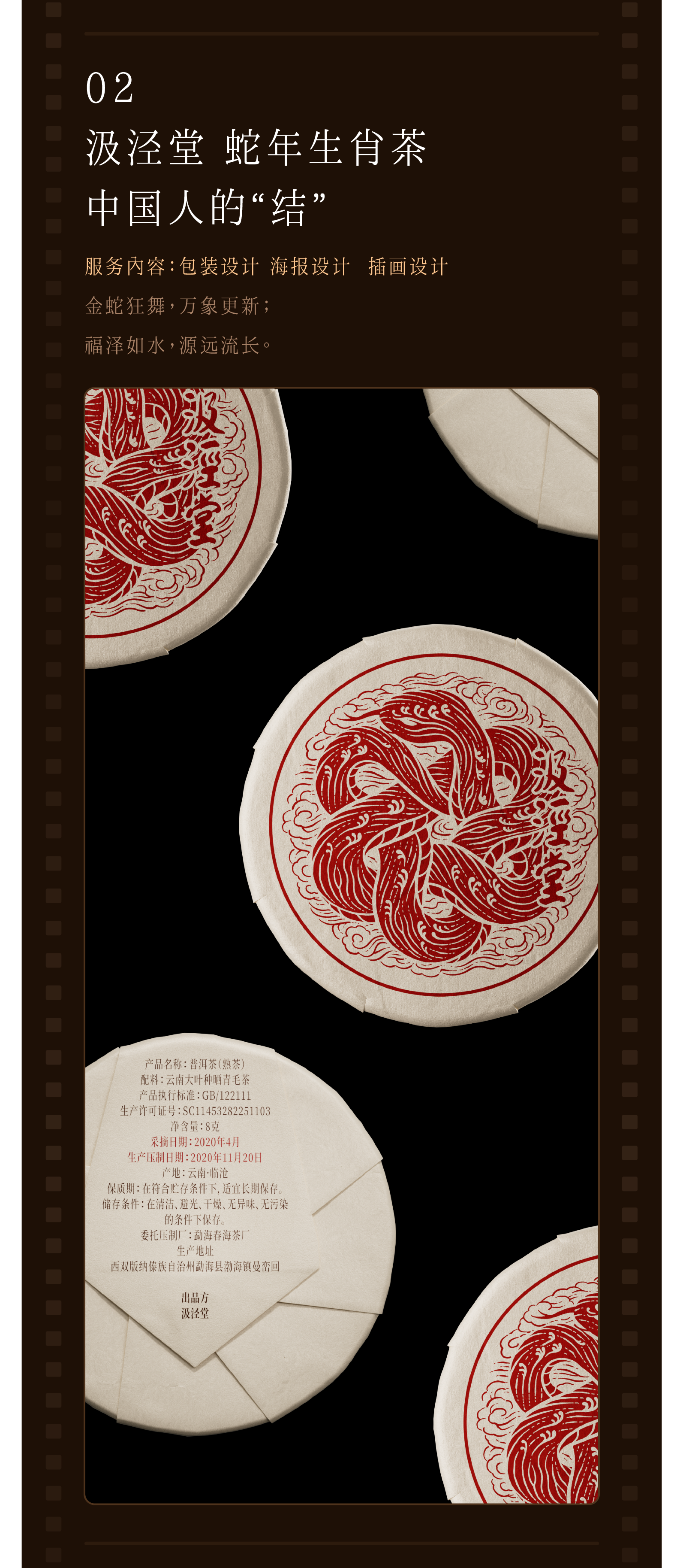 Collection of works，Brand design，packing design，Original design，Holiday gift box，Snack packaging，Gift box packaging，Logo design，