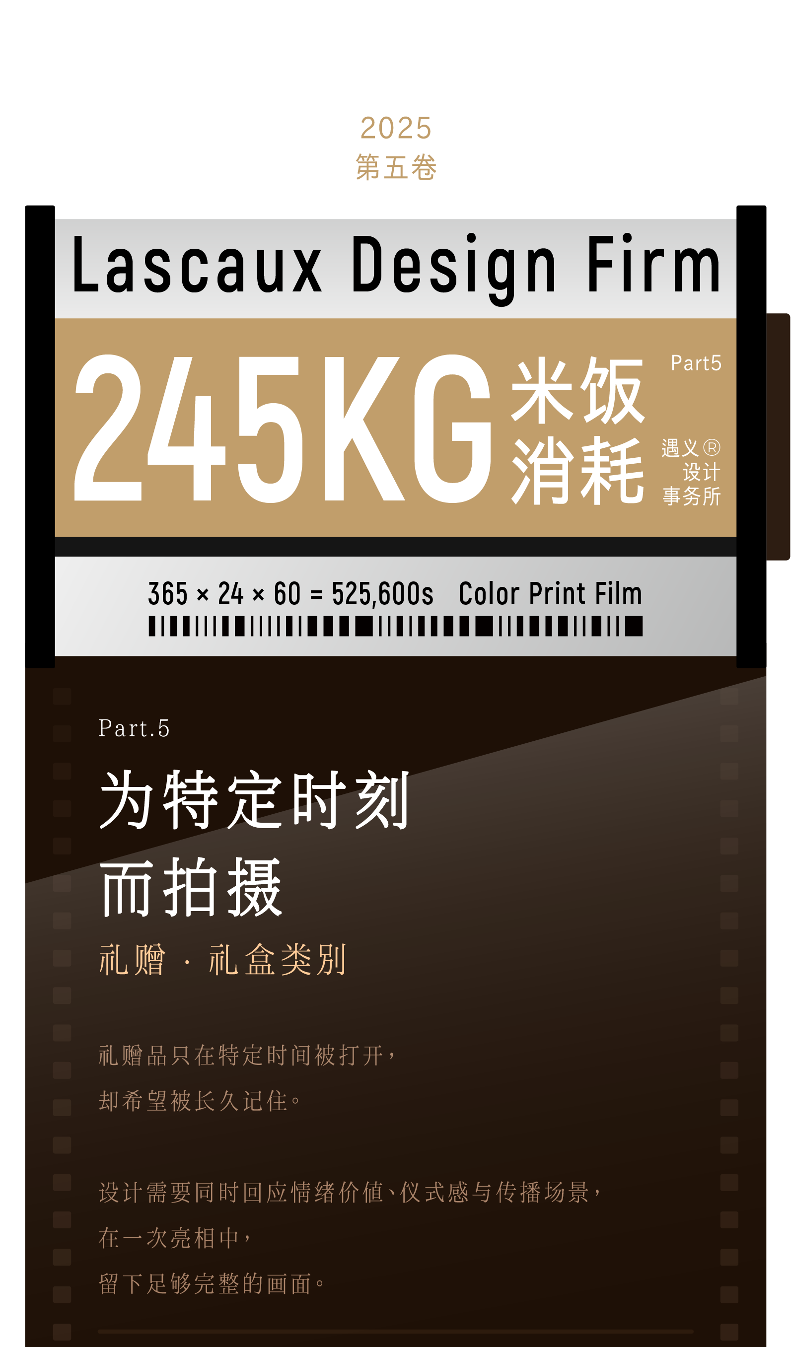 Collection of works，Brand design，packing design，Original design，Holiday gift box，Snack packaging，Gift box packaging，Logo design，