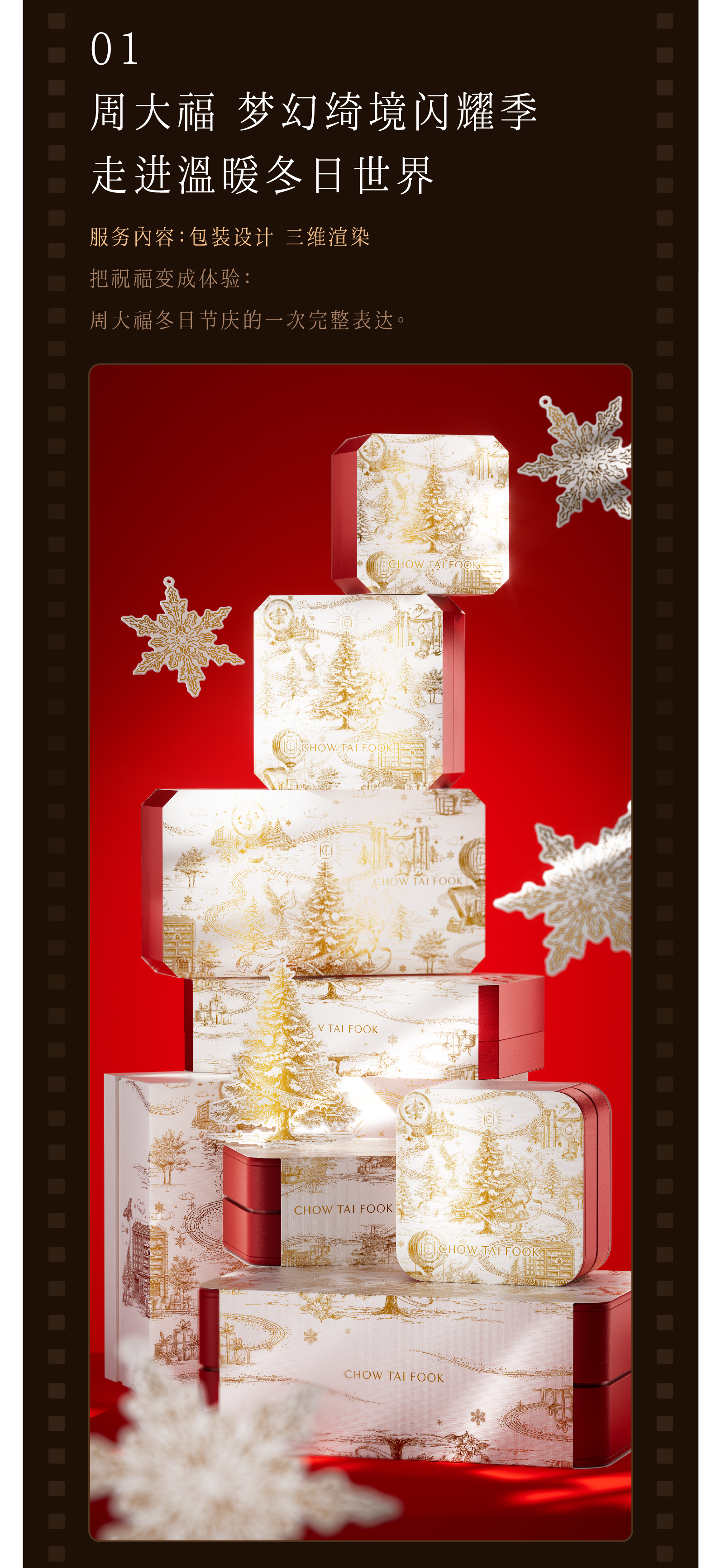 Collection of works，Brand design，packing design，Original design，Holiday gift box，Snack packaging，Gift box packaging，Logo design，