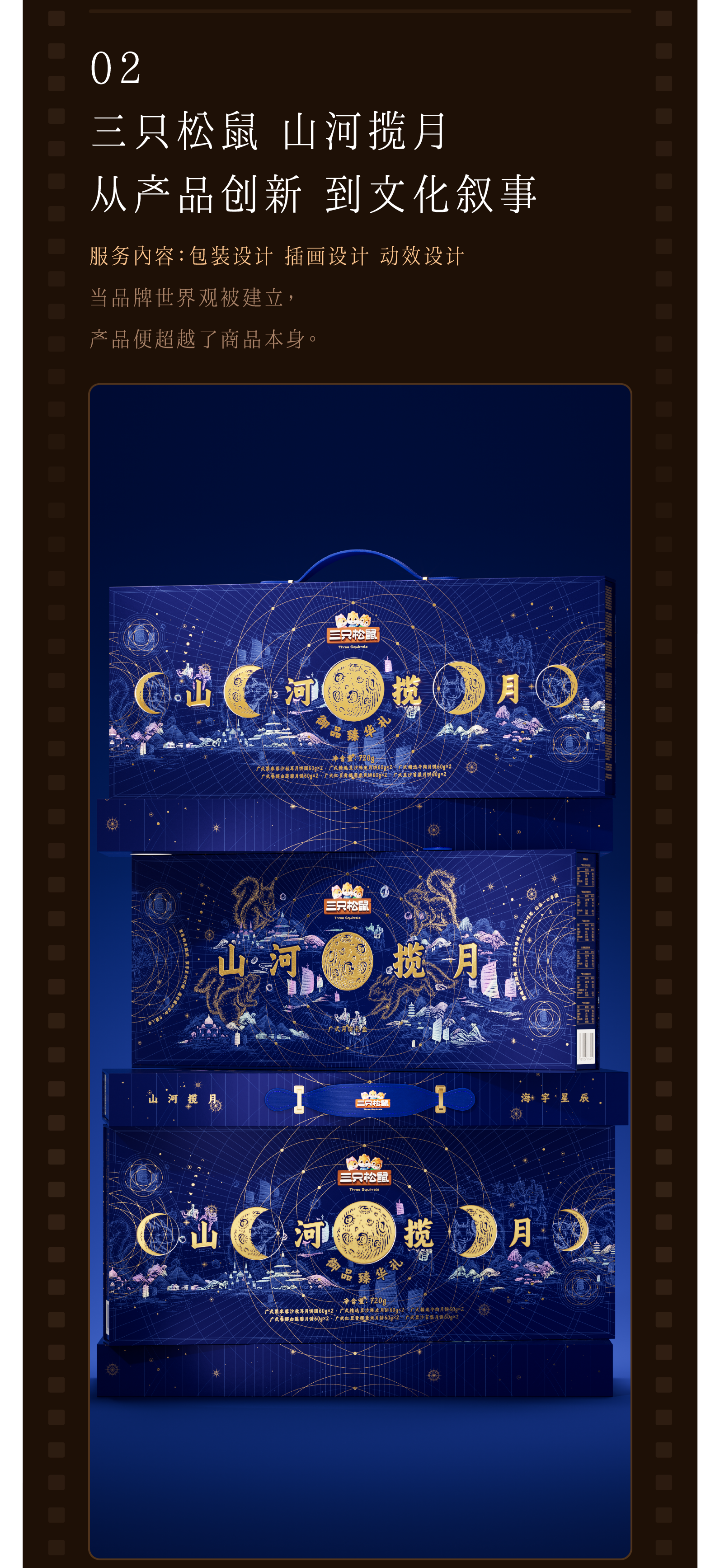 Collection of works，Brand design，packing design，Original design，Holiday gift box，Snack packaging，Gift box packaging，Logo design，