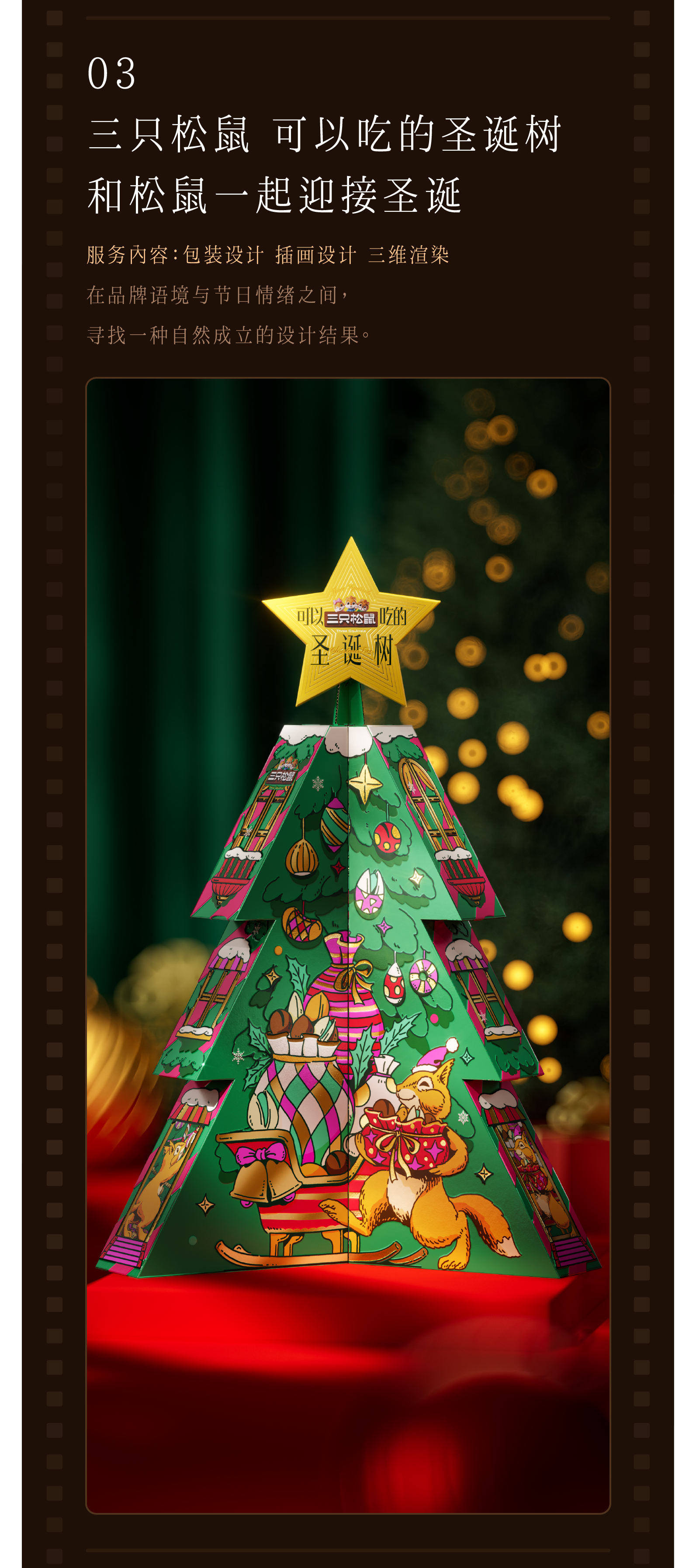 Collection of works，Brand design，packing design，Original design，Holiday gift box，Snack packaging，Gift box packaging，Logo design，