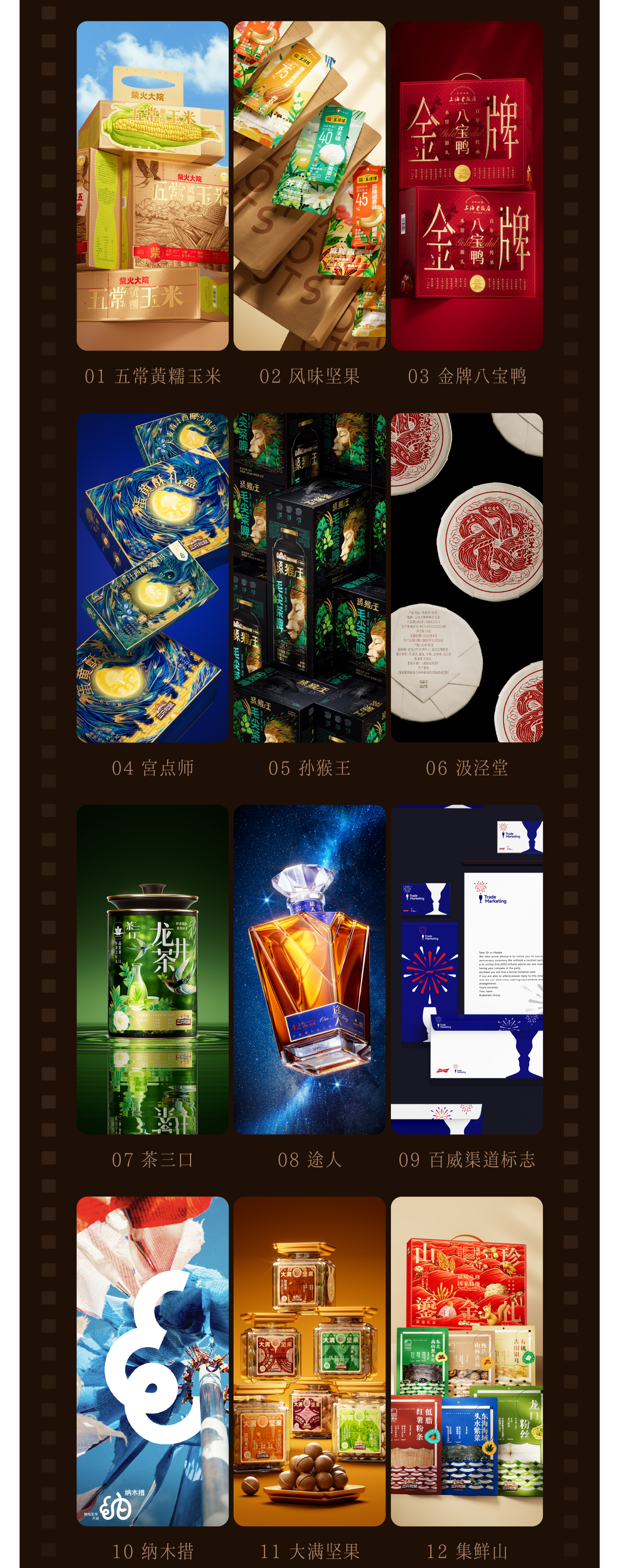 Collection of works，Brand design，packing design，Original design，Holiday gift box，Snack packaging，Gift box packaging，Logo design，