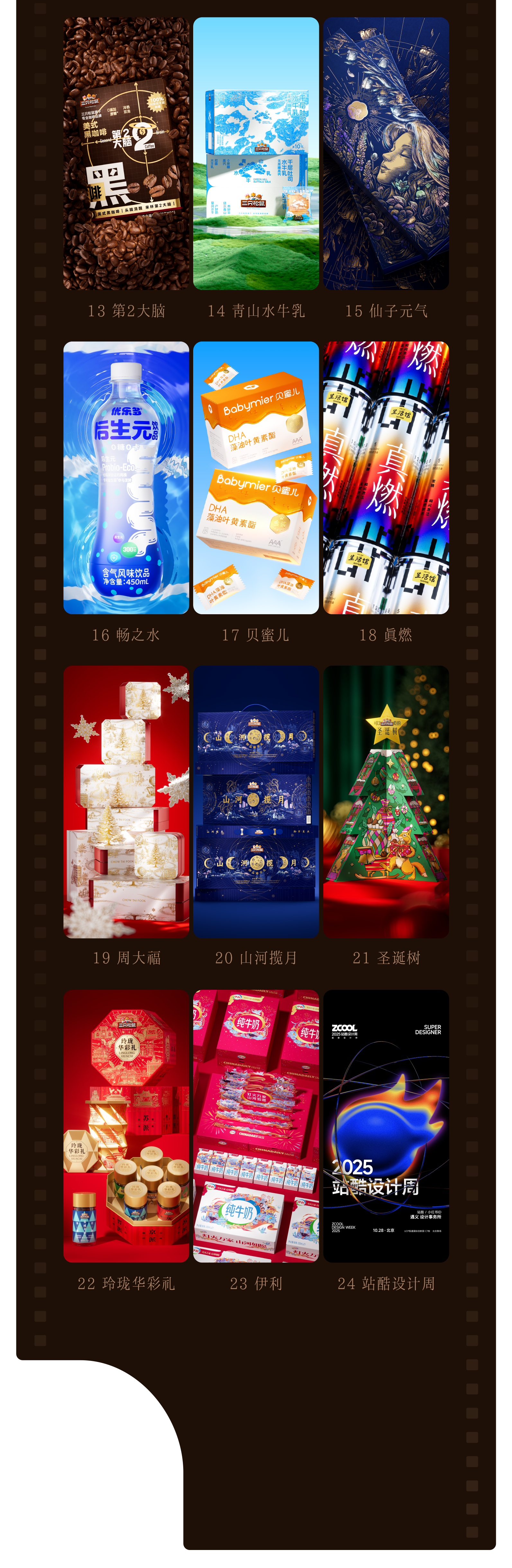 Collection of works，Brand design，packing design，Original design，Holiday gift box，Snack packaging，Gift box packaging，Logo design，