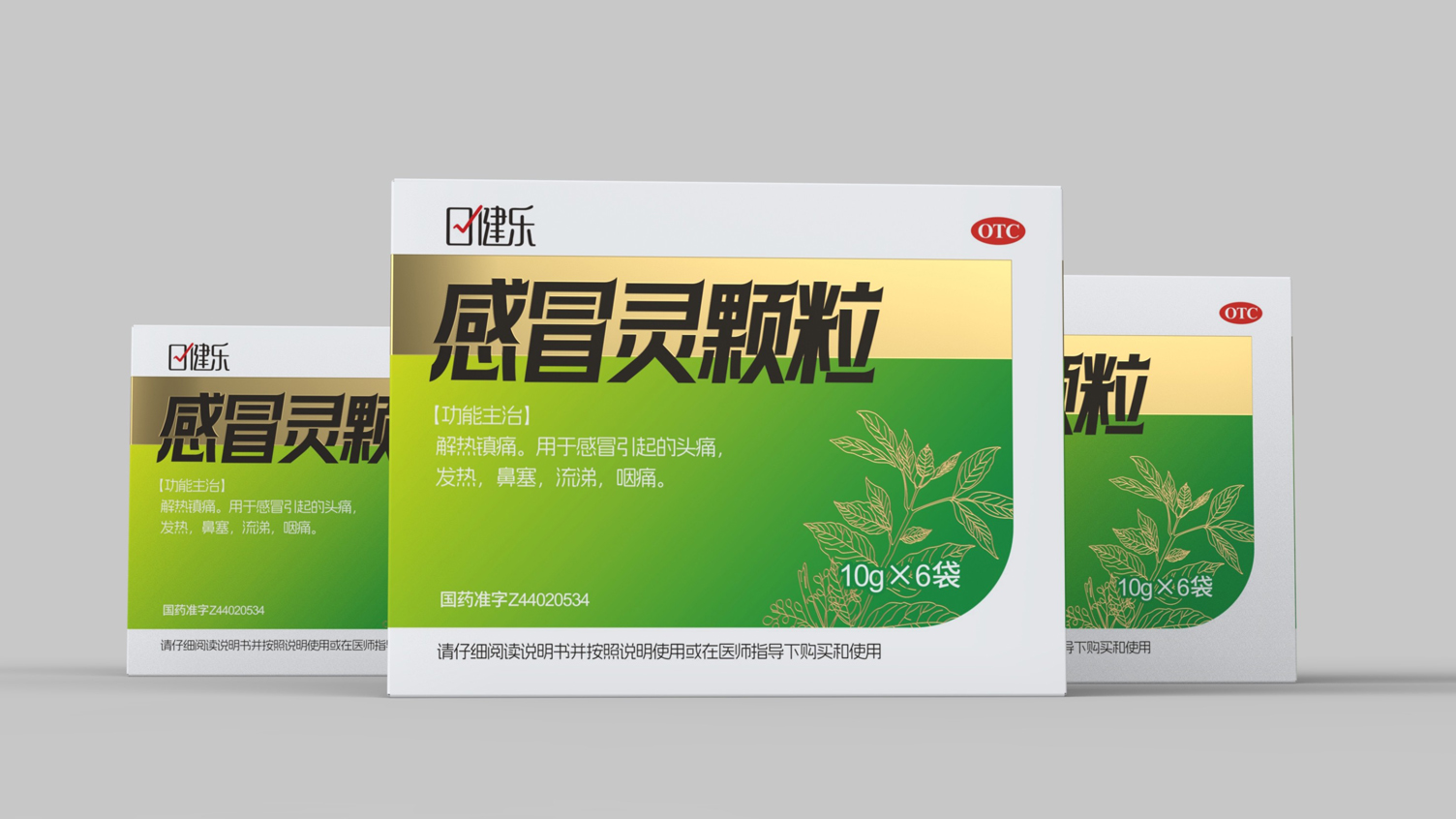 Ganmaoling Granule Packaging Design，Cold Medicine Packaging Design，