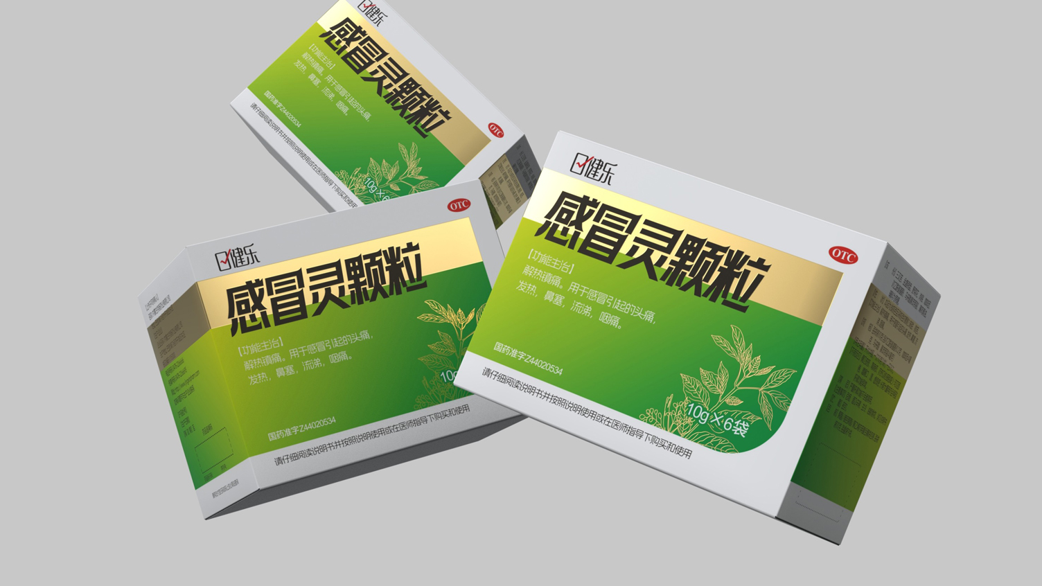 Ganmaoling Granule Packaging Design，Cold Medicine Packaging Design，
