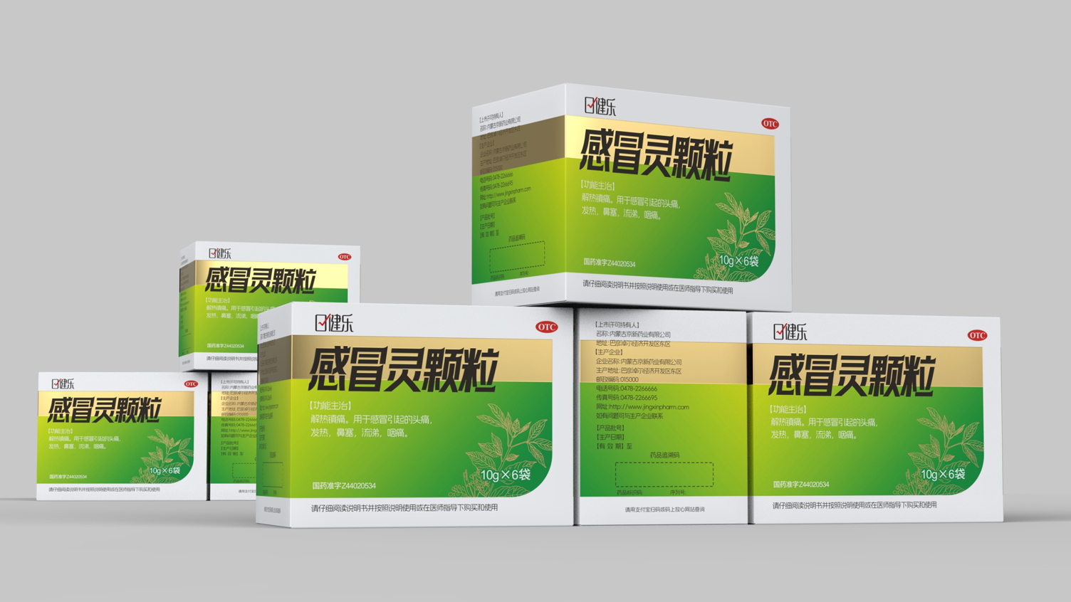 Ganmaoling Granule Packaging Design，Cold Medicine Packaging Design，