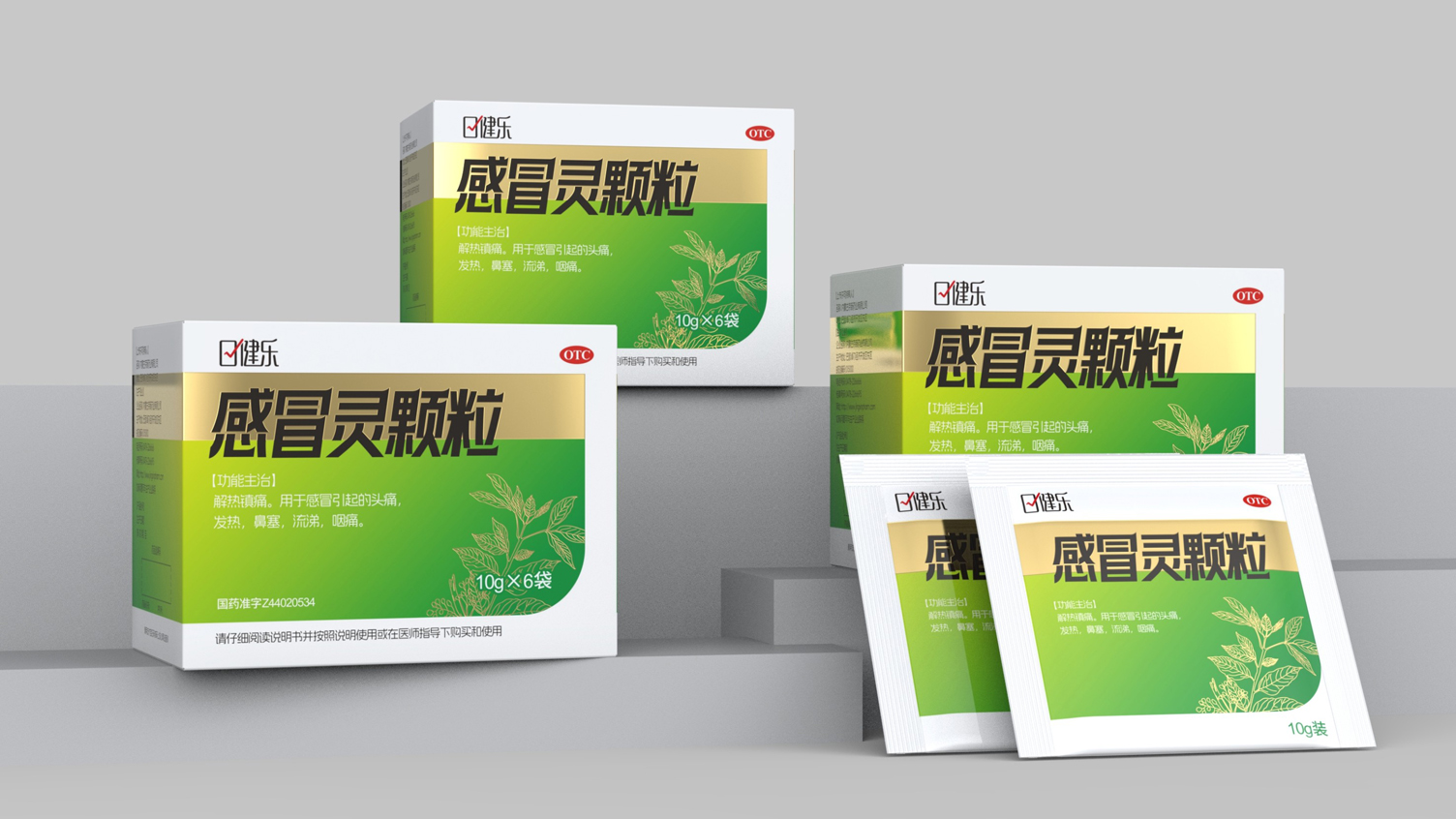 Ganmaoling Granule Packaging Design，Cold Medicine Packaging Design，