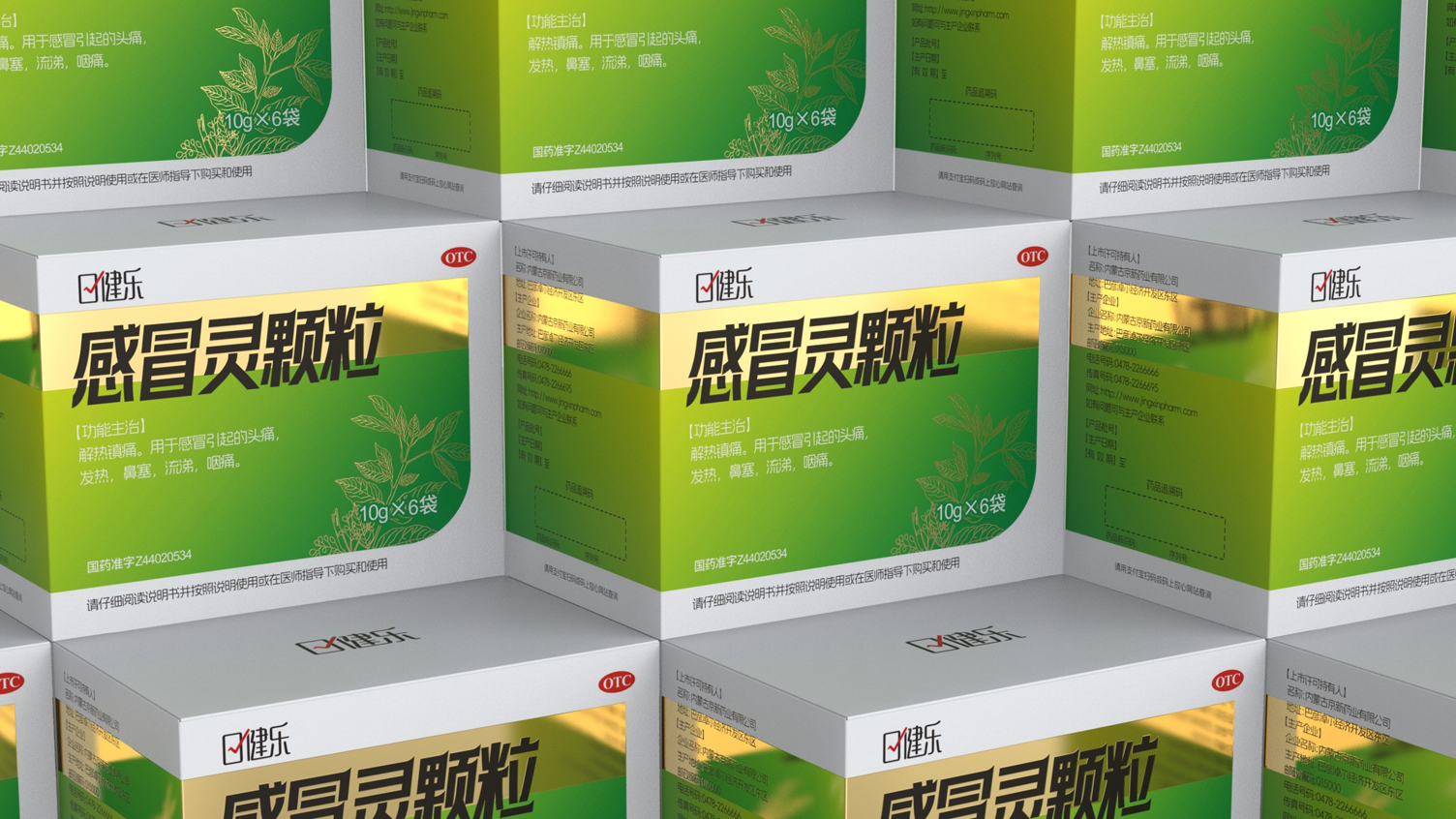 Ganmaoling Granule Packaging Design，Cold Medicine Packaging Design，