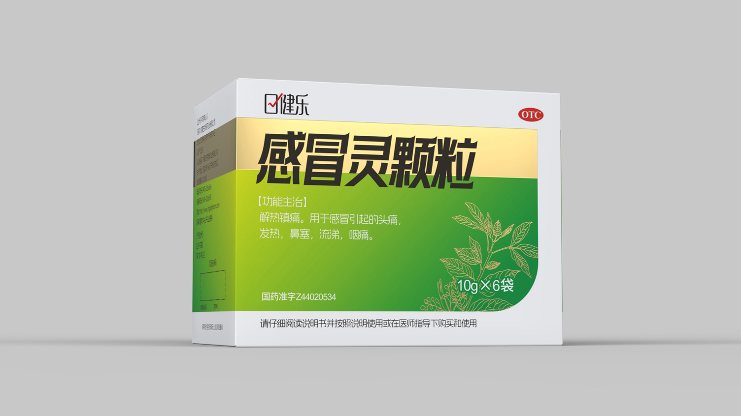 Ganmaoling Granule Packaging Design，Cold Medicine Packaging Design，