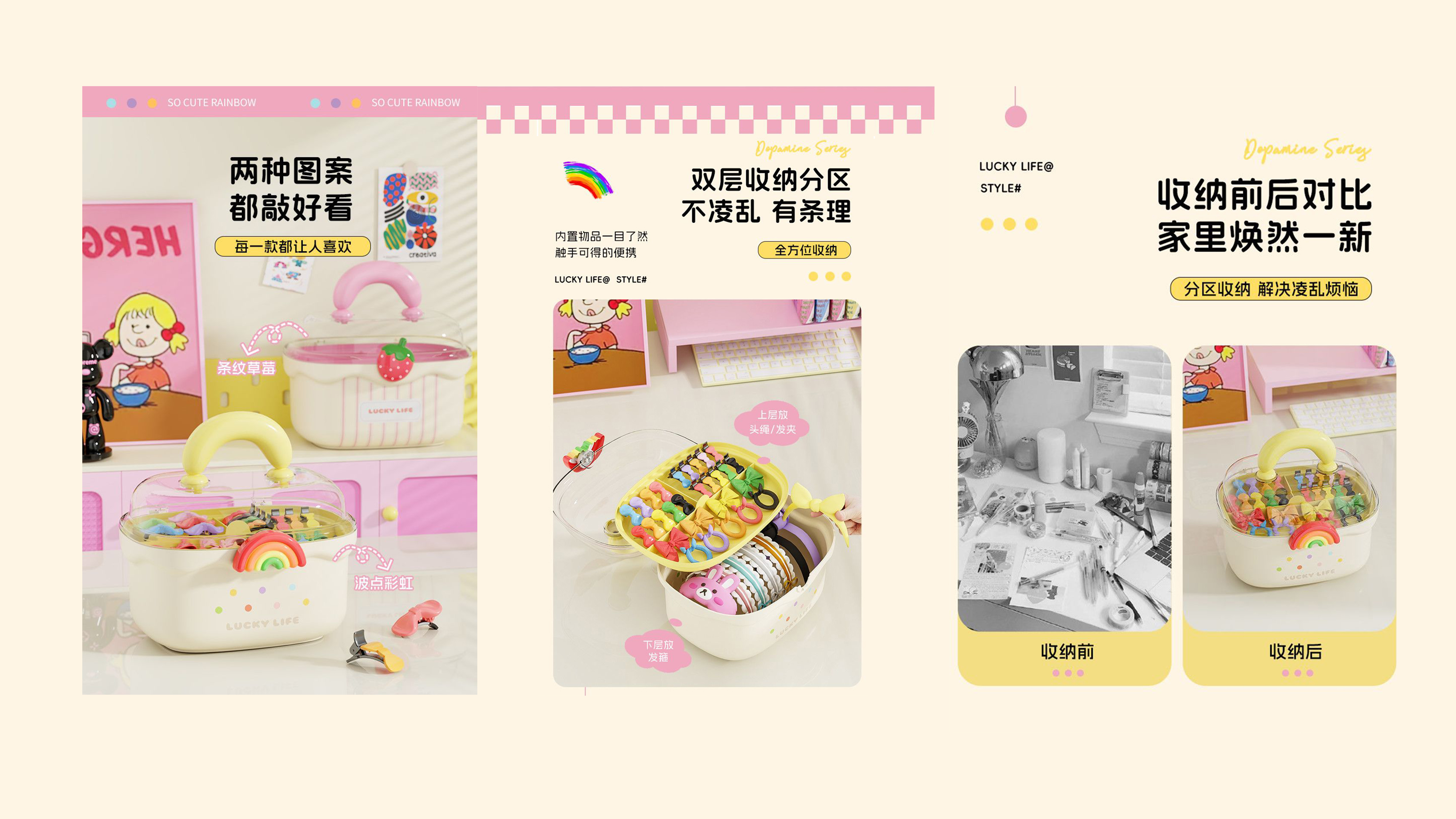 storage box，Receive，Jewelry storage，strawberry，rainbow，My storage box，Daily-use design，
