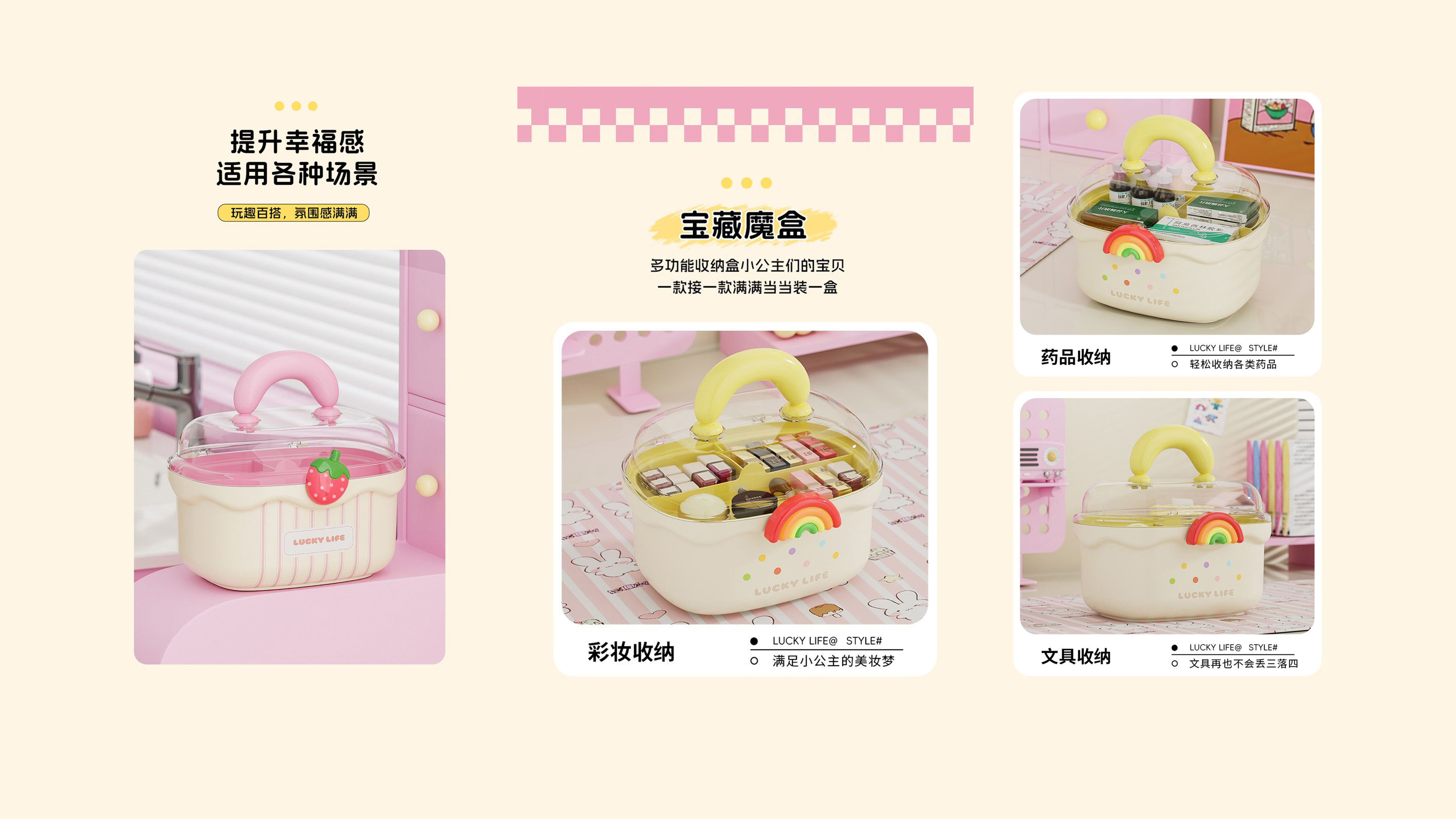 storage box，Receive，Jewelry storage，strawberry，rainbow，My storage box，Daily-use design，