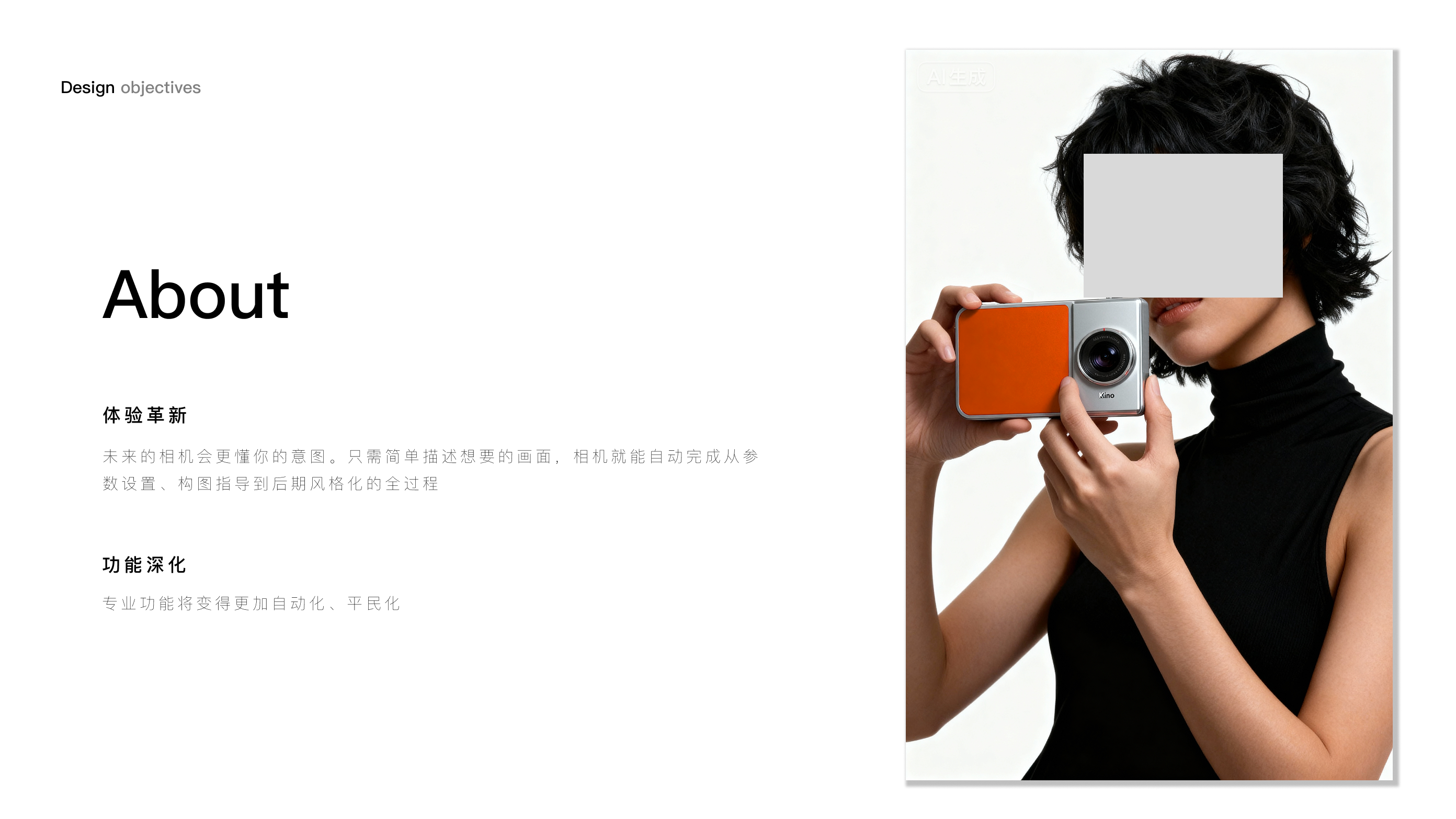 ai，camera，sample reels，