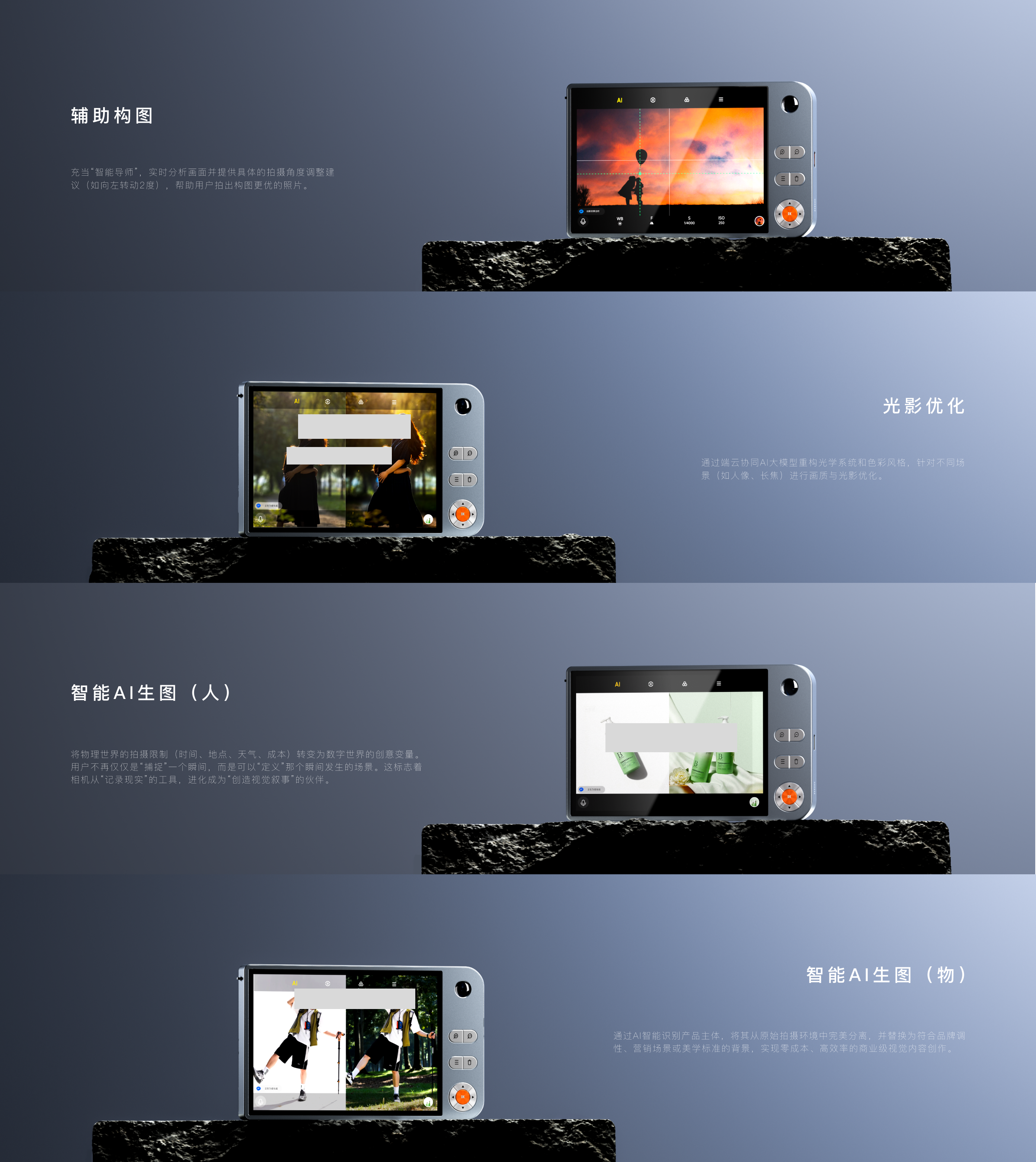 ai，camera，sample reels，