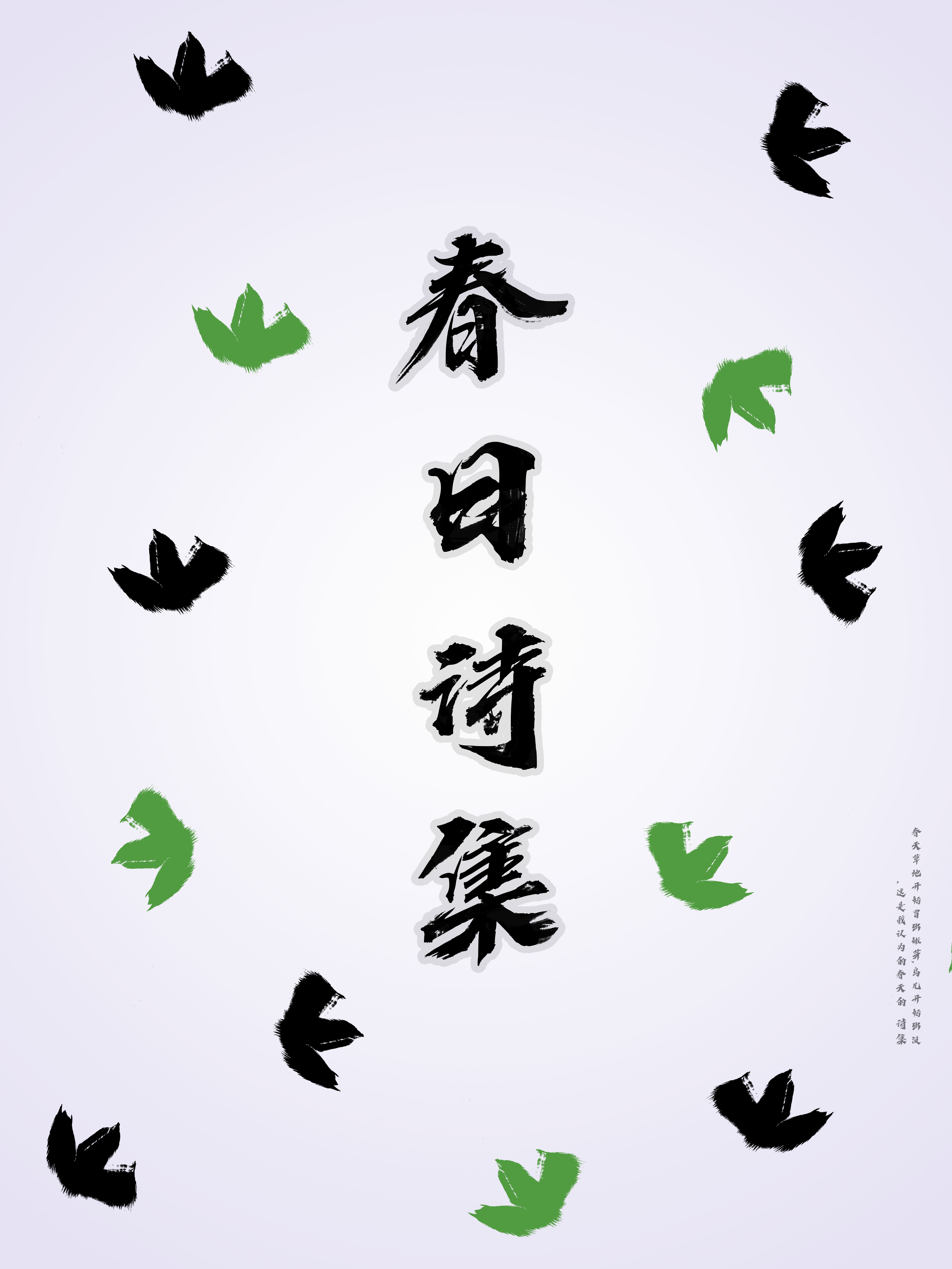 poster，Graphic Artist Designer，Design，