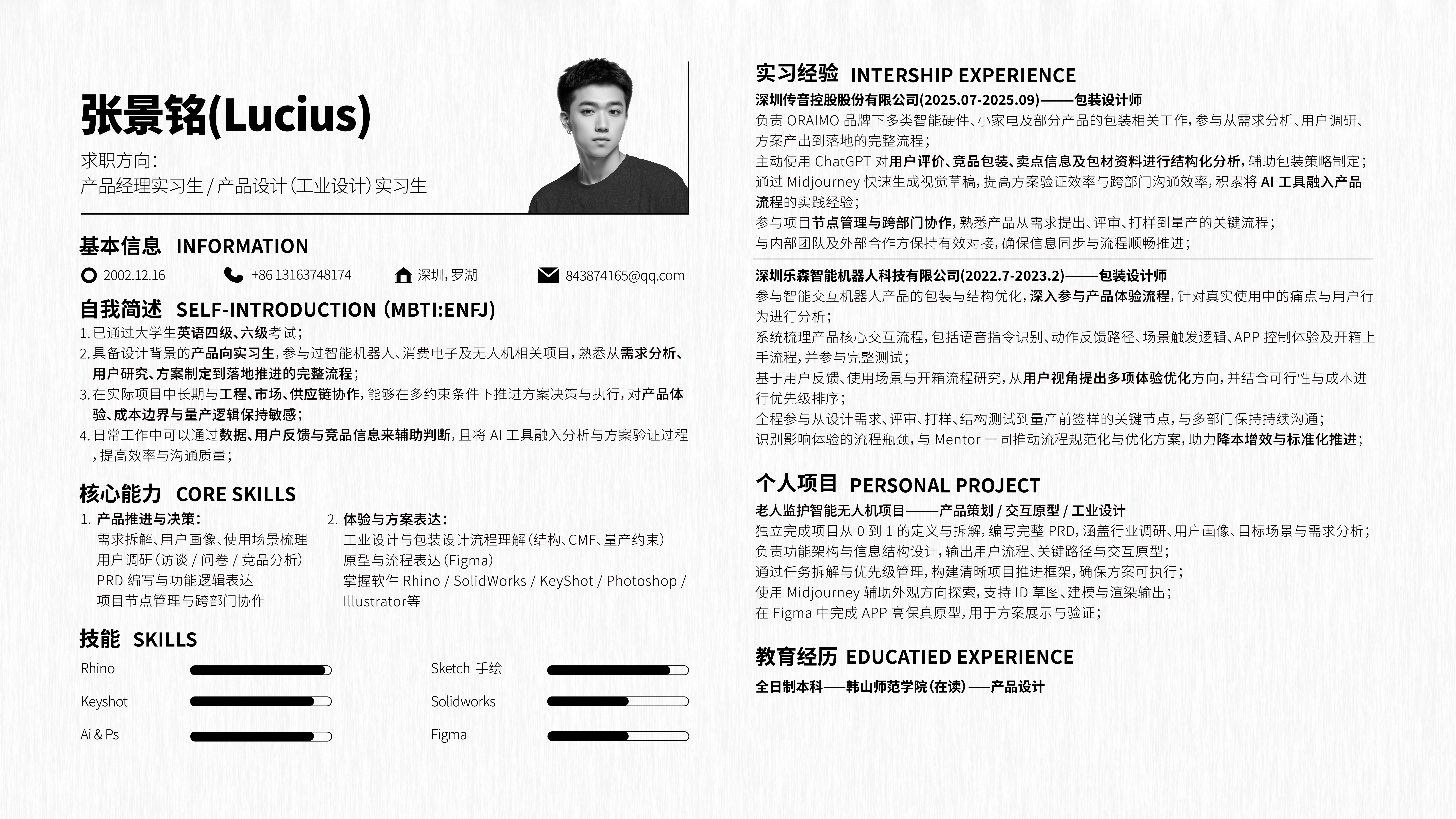 Personal original product design and some works in the enterprise，