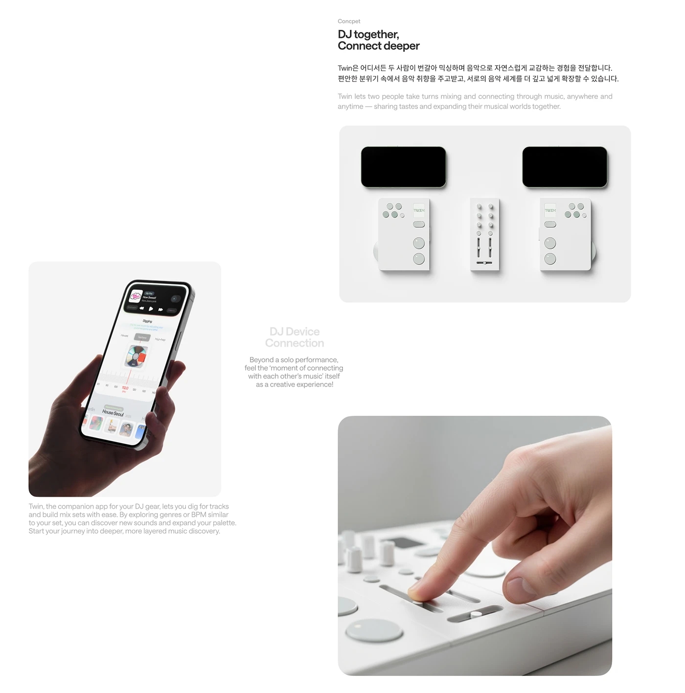 Twin，DJ console，Shared music culture，Music Social，