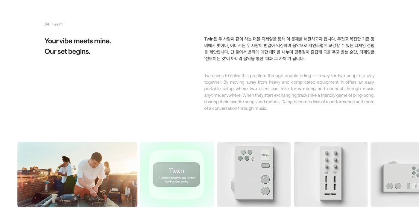 Twin，DJ console，Shared music culture，Music Social，