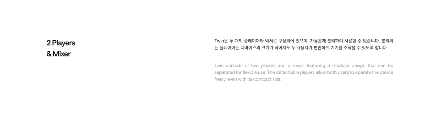 Twin，DJ console，Shared music culture，Music Social，