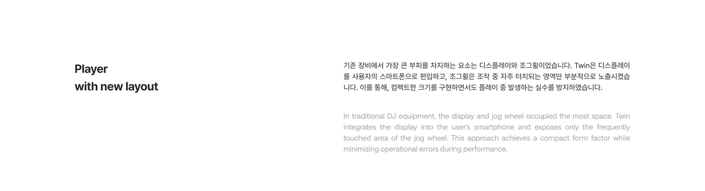 Twin，DJ console，Shared music culture，Music Social，