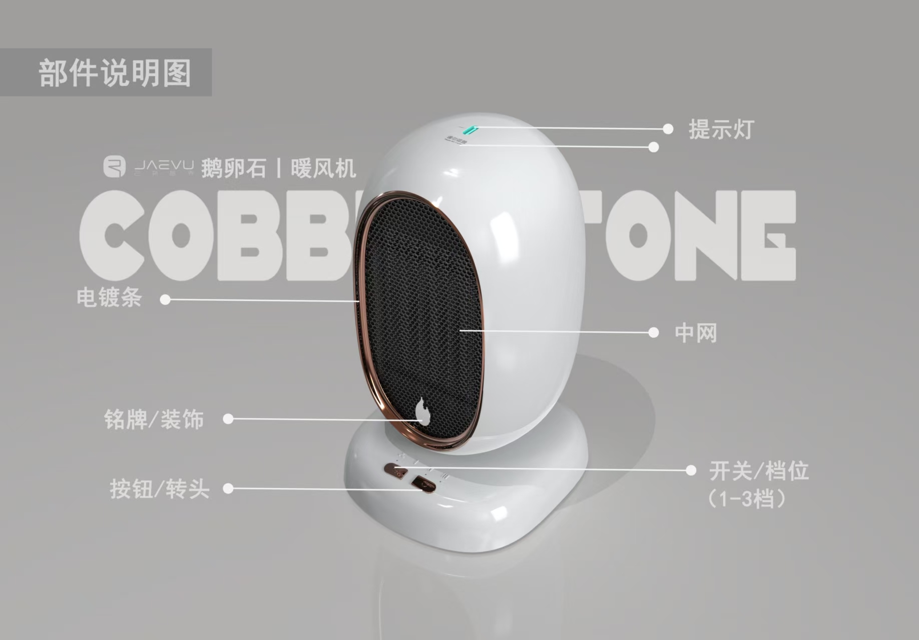 # product design# handle heater，