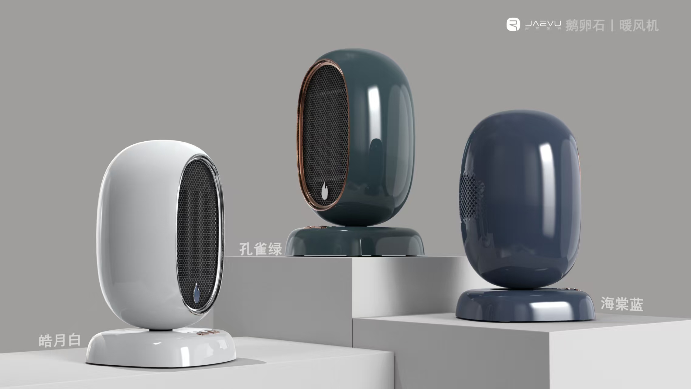 # product design# handle heater，