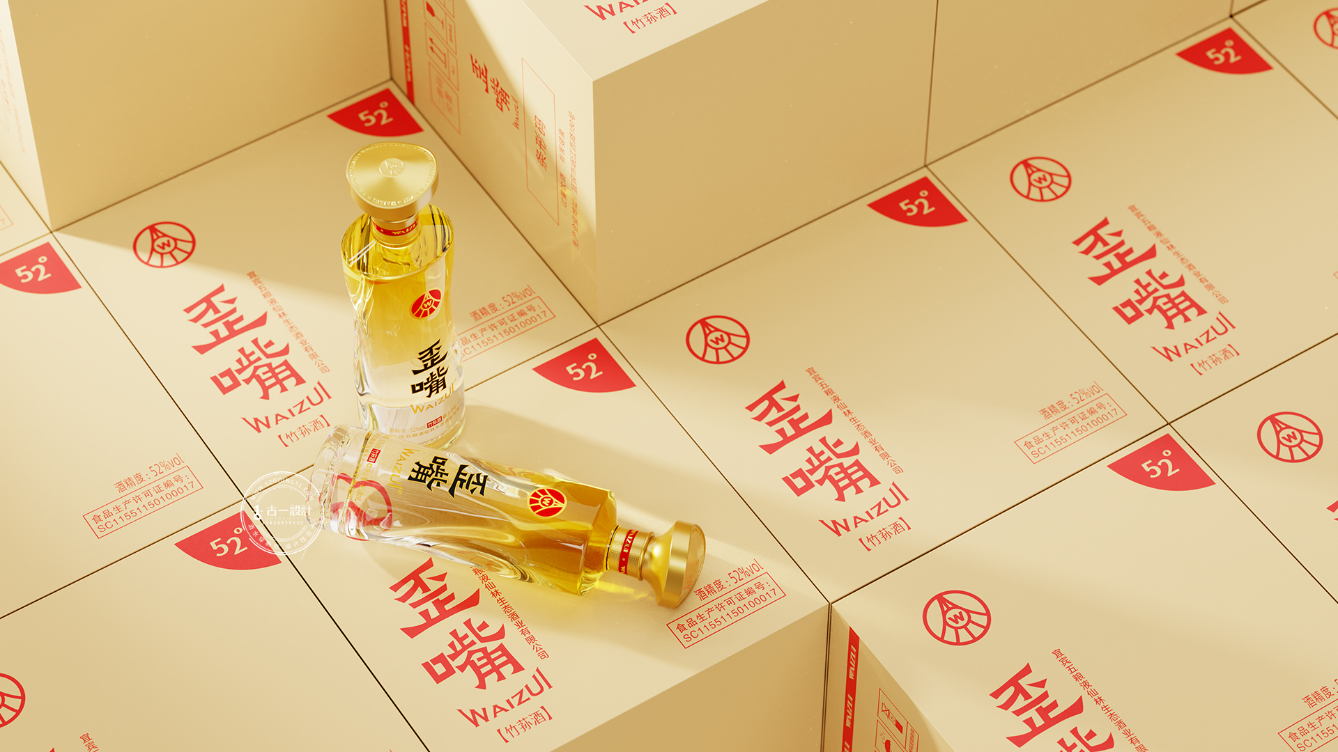 Baijiu packaging design，Gu Yi design，Wine bottle design，Bottle design，