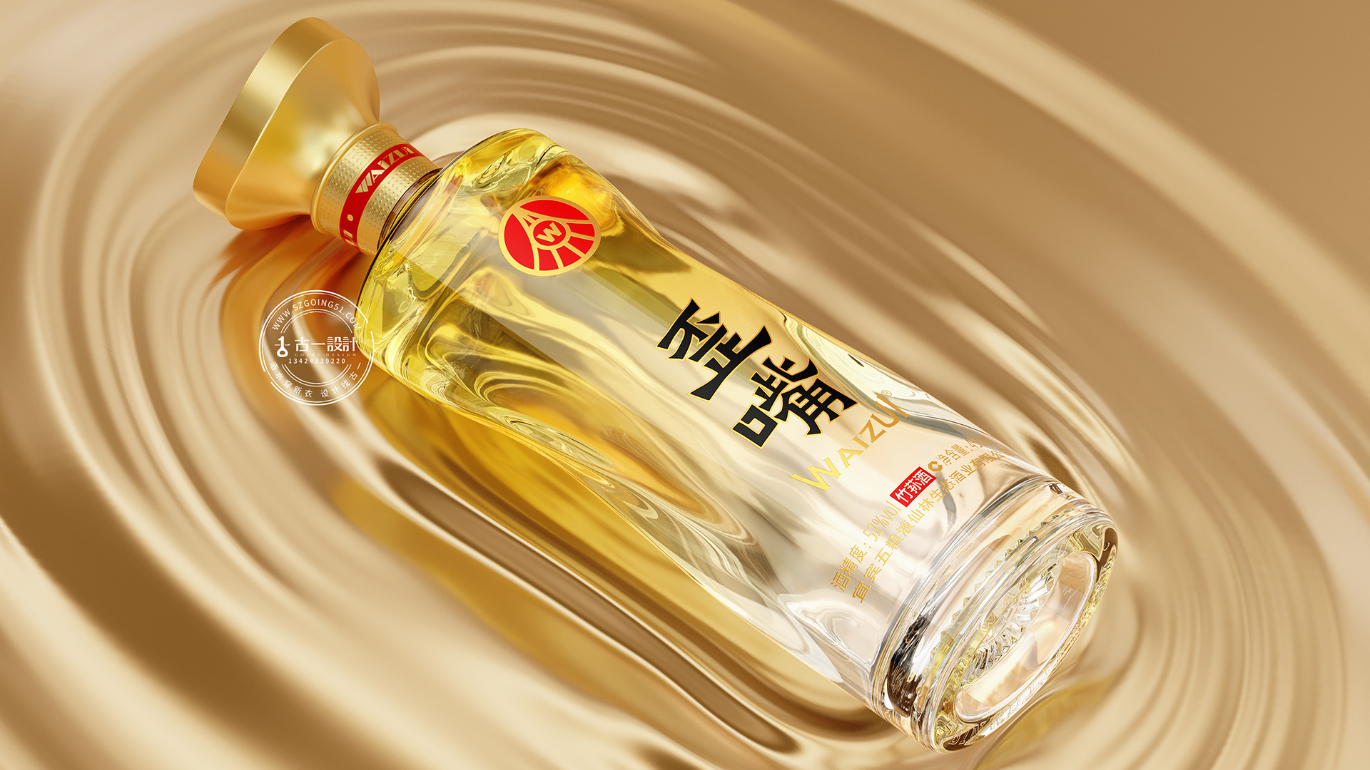 Baijiu packaging design，Gu Yi design，Wine bottle design，Bottle design，