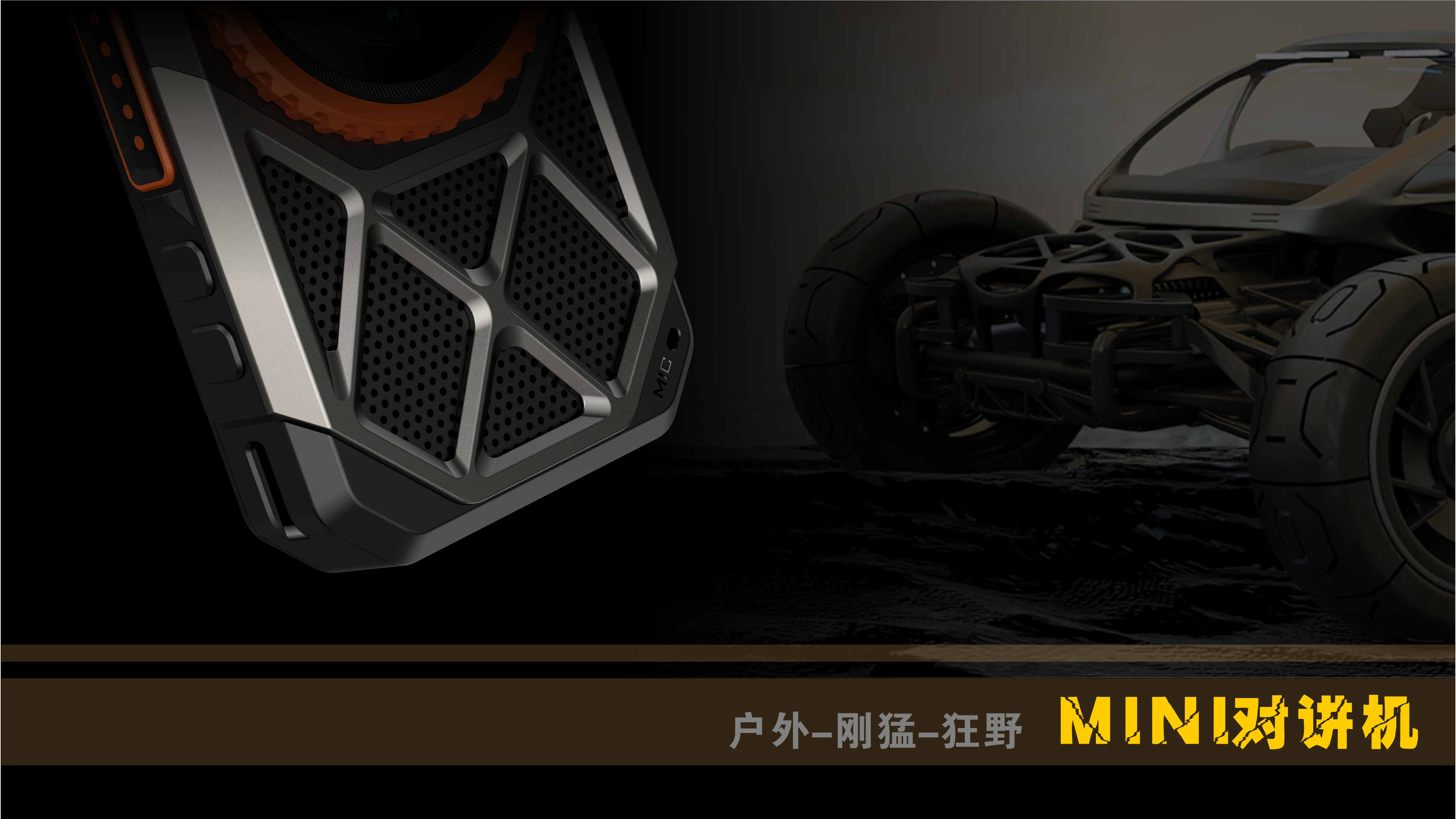 walkie-talkie，Three prevention walkie talkie，Industrial design company，product design，Appearance design，Structural design，mould design ，