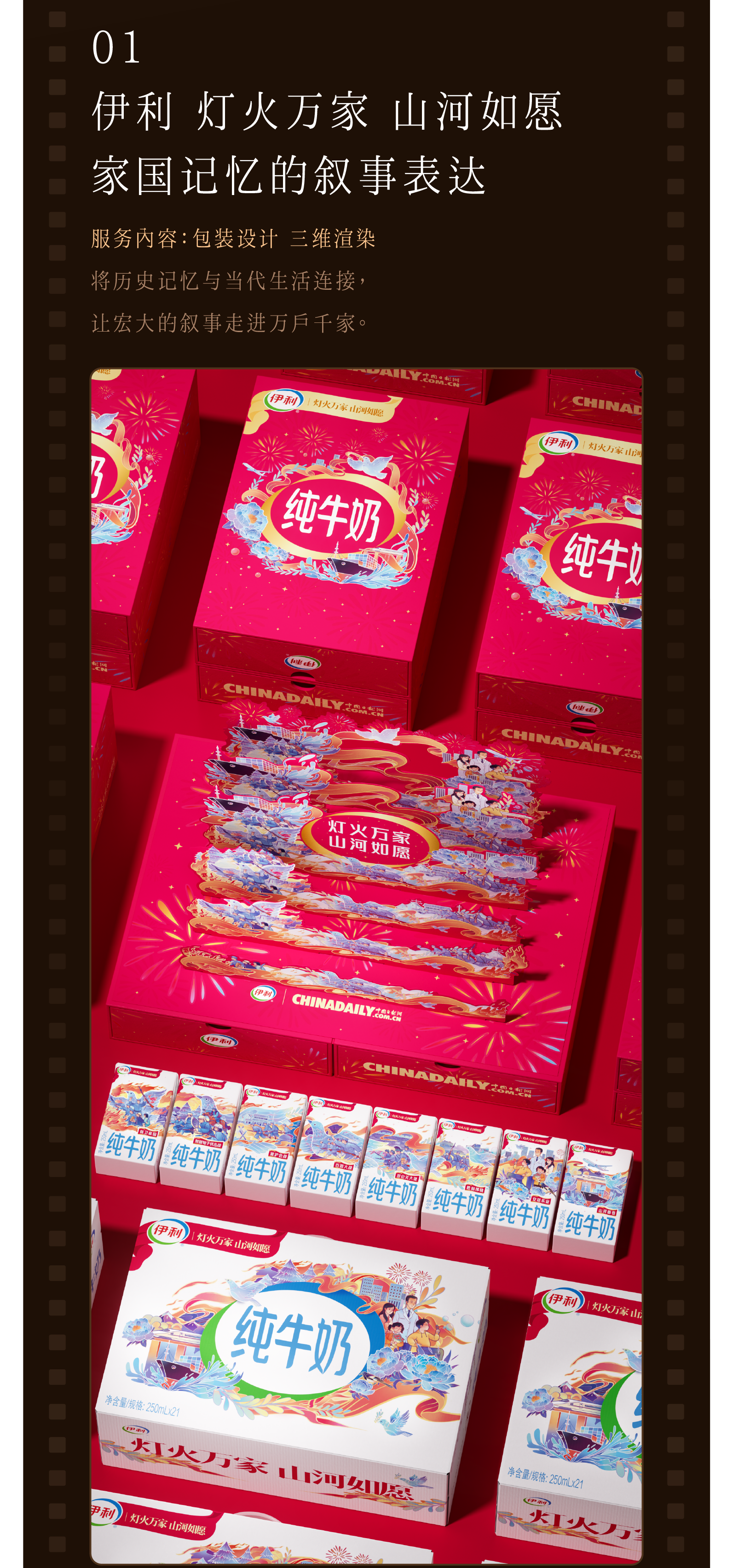 Collection of works，Brand design，packing design，Original design，Holiday gift box，Snack packaging，Gift box packaging，Logo design，