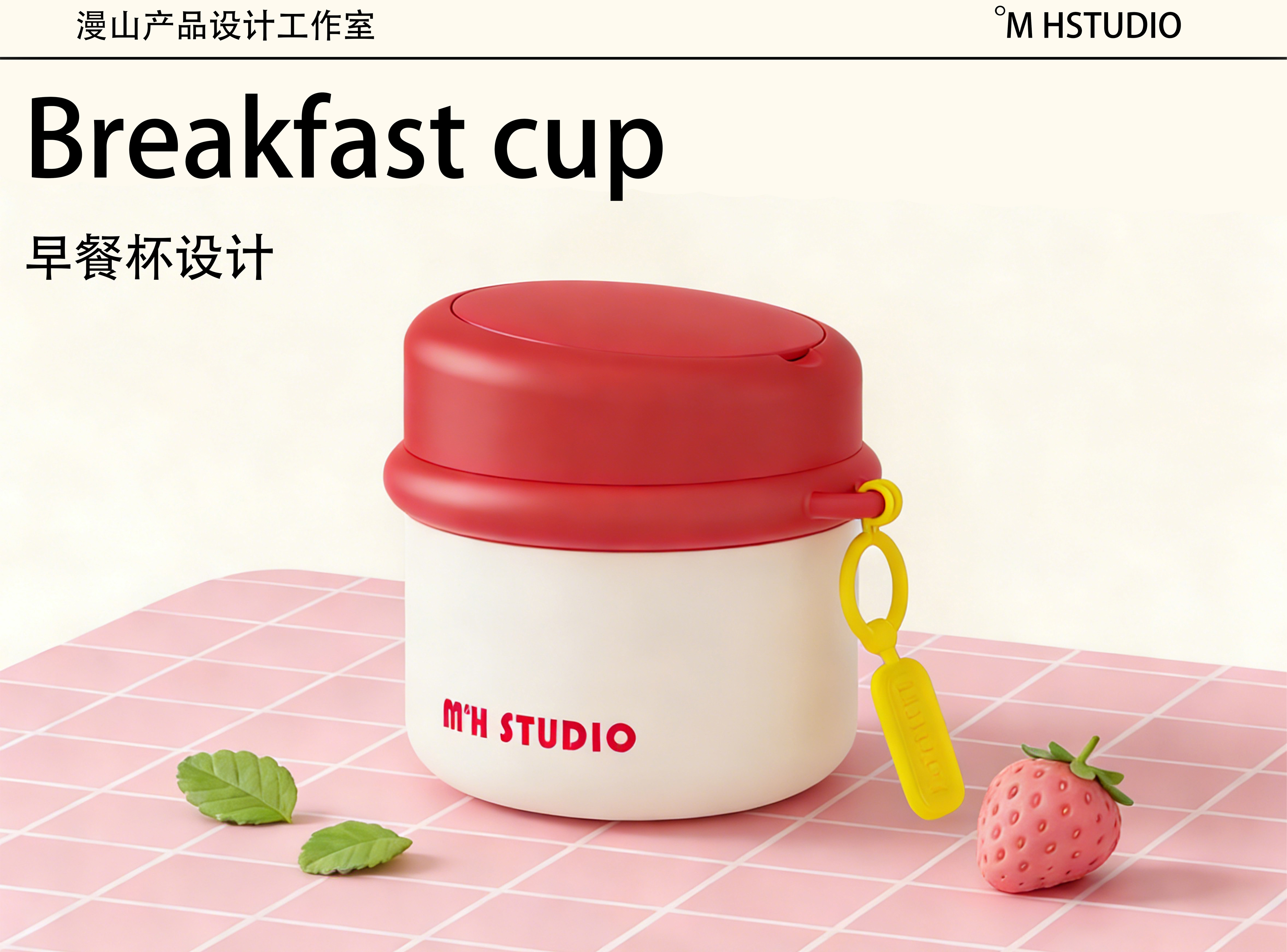 Breakfast Cup，Water cup，breakfast，Home Furnishing，Portable，dopamine，
