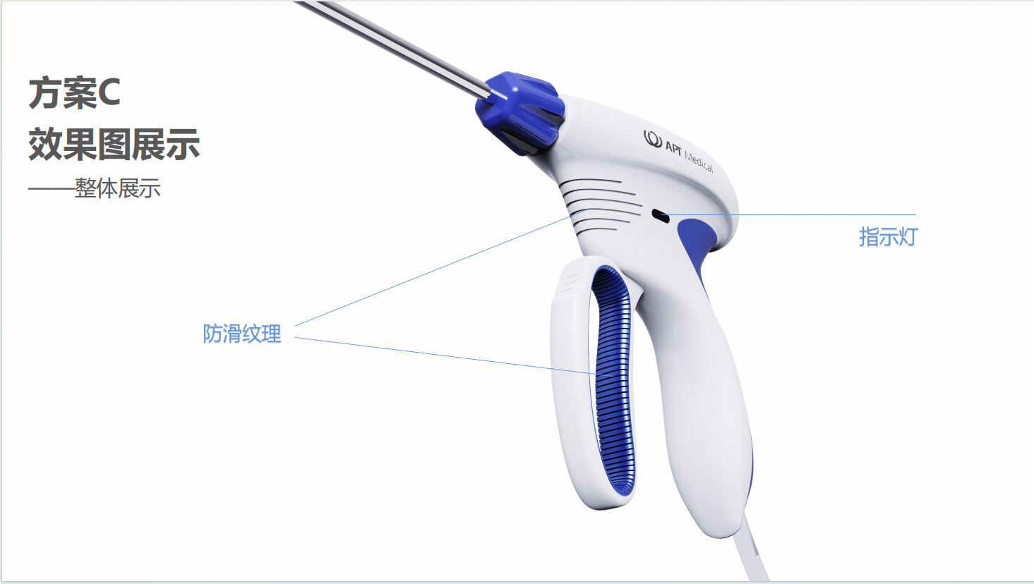 Appearance design，product design，Structural design，UI design，fruit design，Medical device design，medical care，industrial design，Appearance design，product design，Structural design，UI design，fruit design，