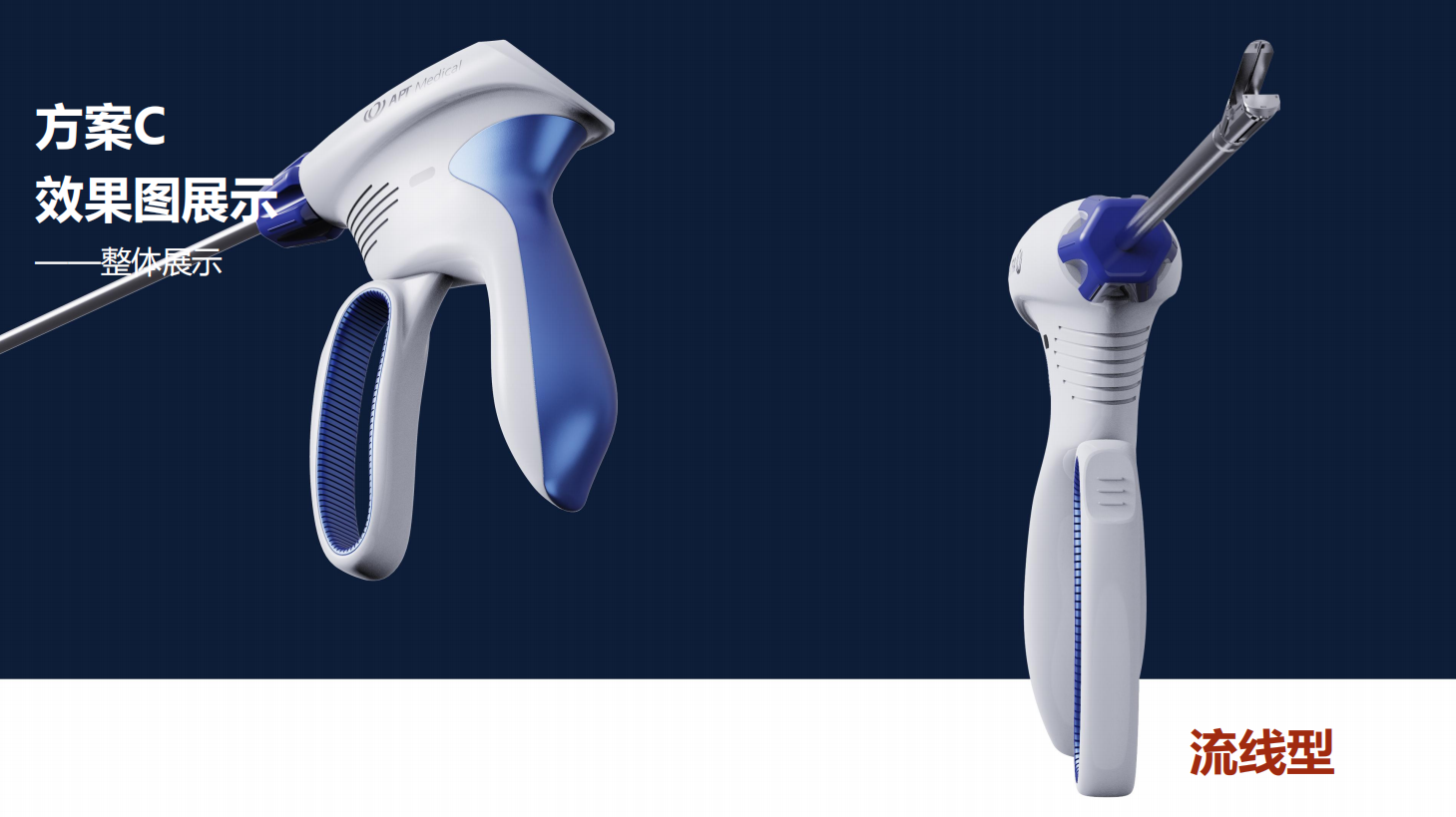 Appearance design，product design，Structural design，UI design，fruit design，Medical device design，medical care，industrial design，Appearance design，product design，Structural design，UI design，fruit design，