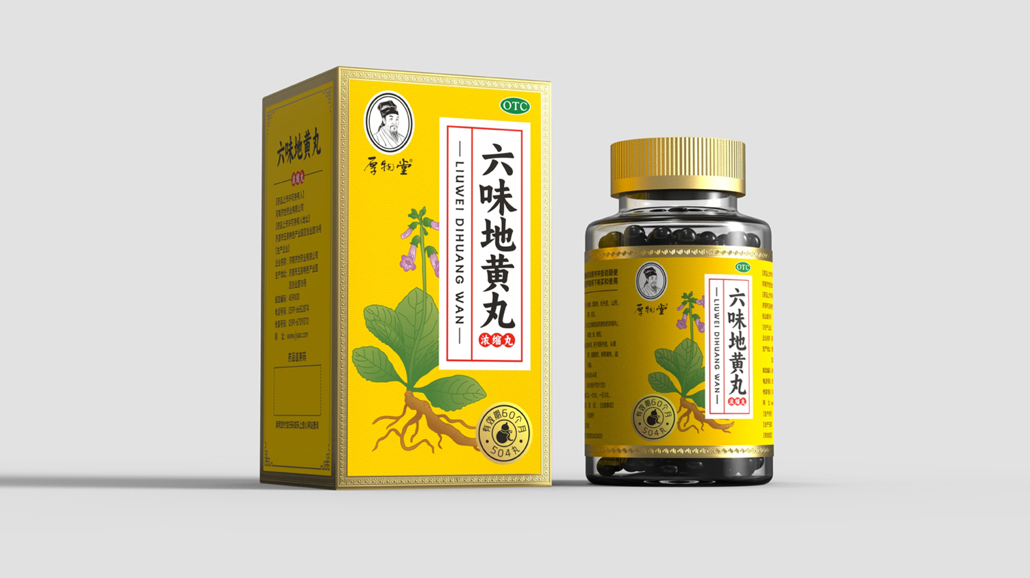 Packaging Design of Liuwei Dihuang Pills，Traditional Chinese Medicine Packaging Design，Pill Packaging Design，