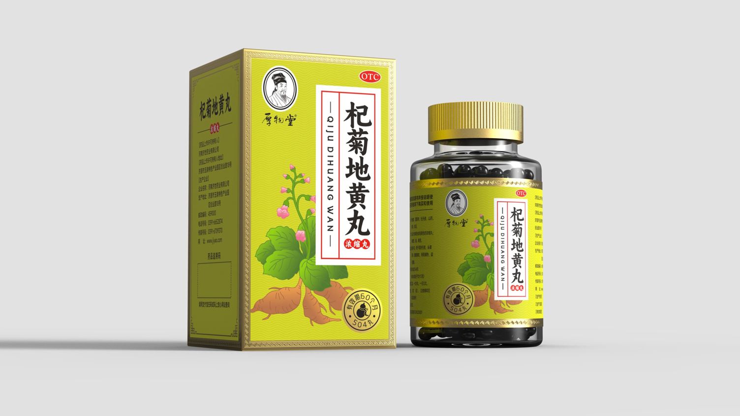 Packaging Design of Liuwei Dihuang Pills，Traditional Chinese Medicine Packaging Design，Pill Packaging Design，