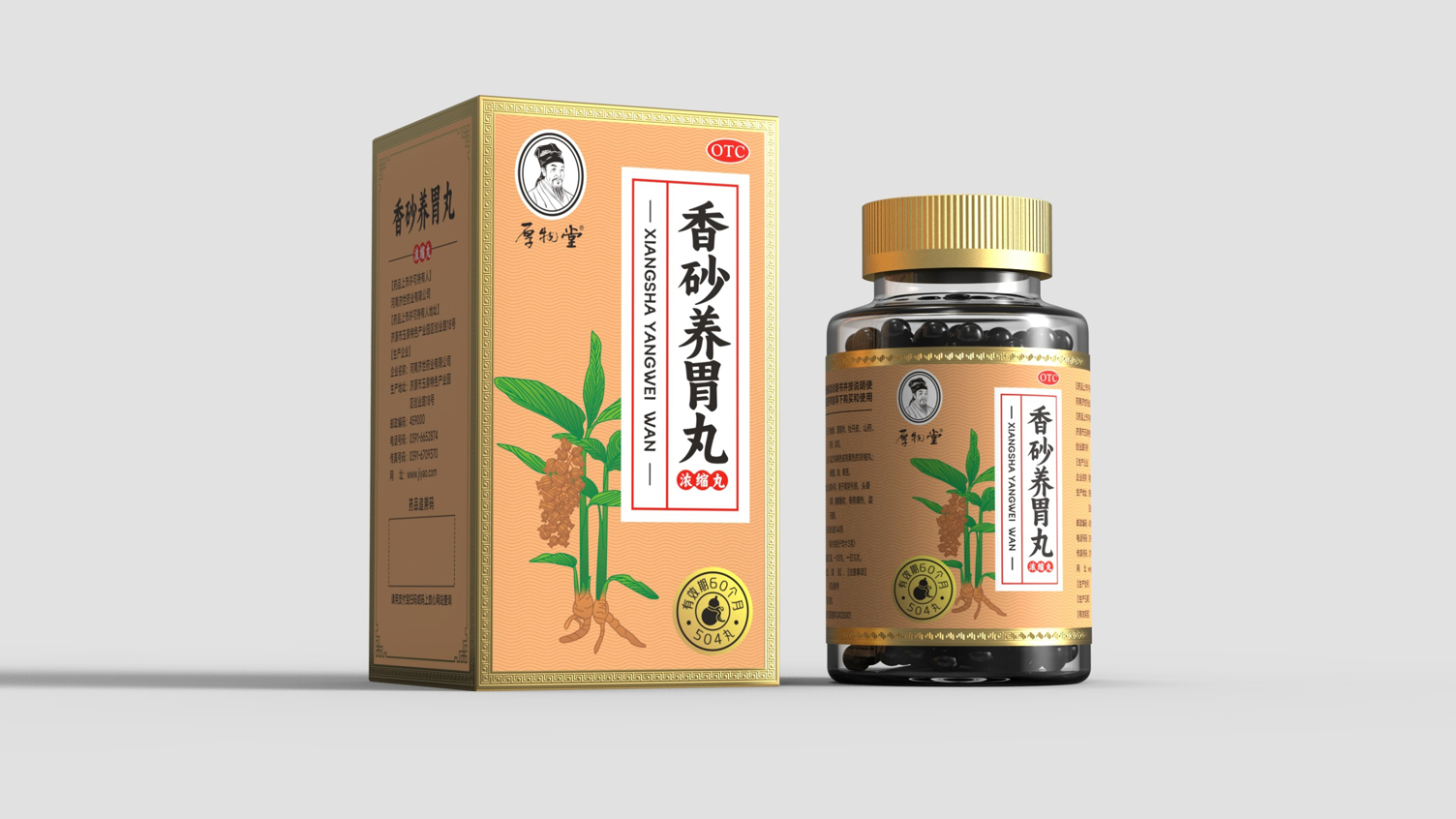 Packaging Design of Liuwei Dihuang Pills，Traditional Chinese Medicine Packaging Design，Pill Packaging Design，