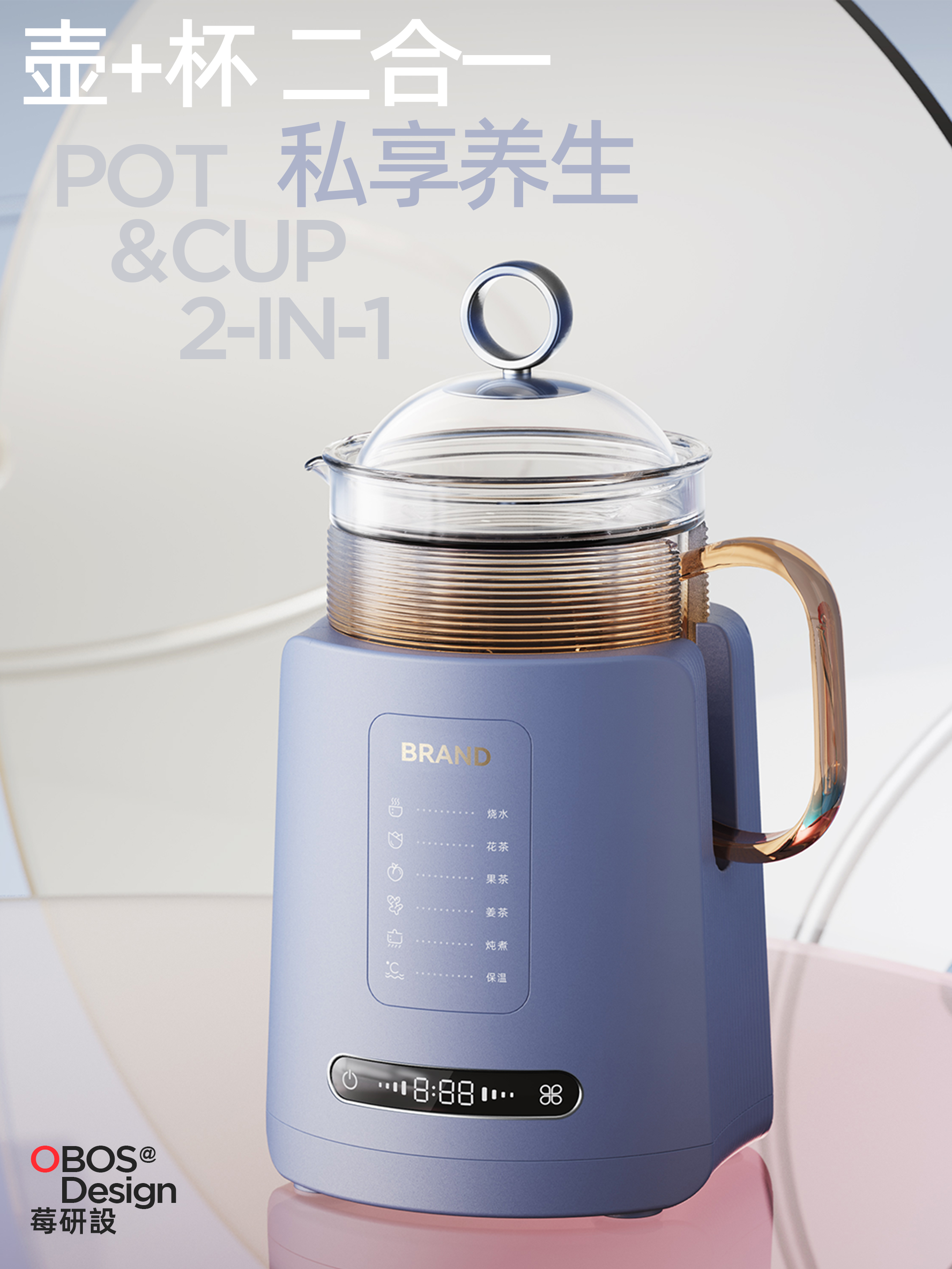 Health pot，Health cup，Office artifact，Household Electric Appliances，