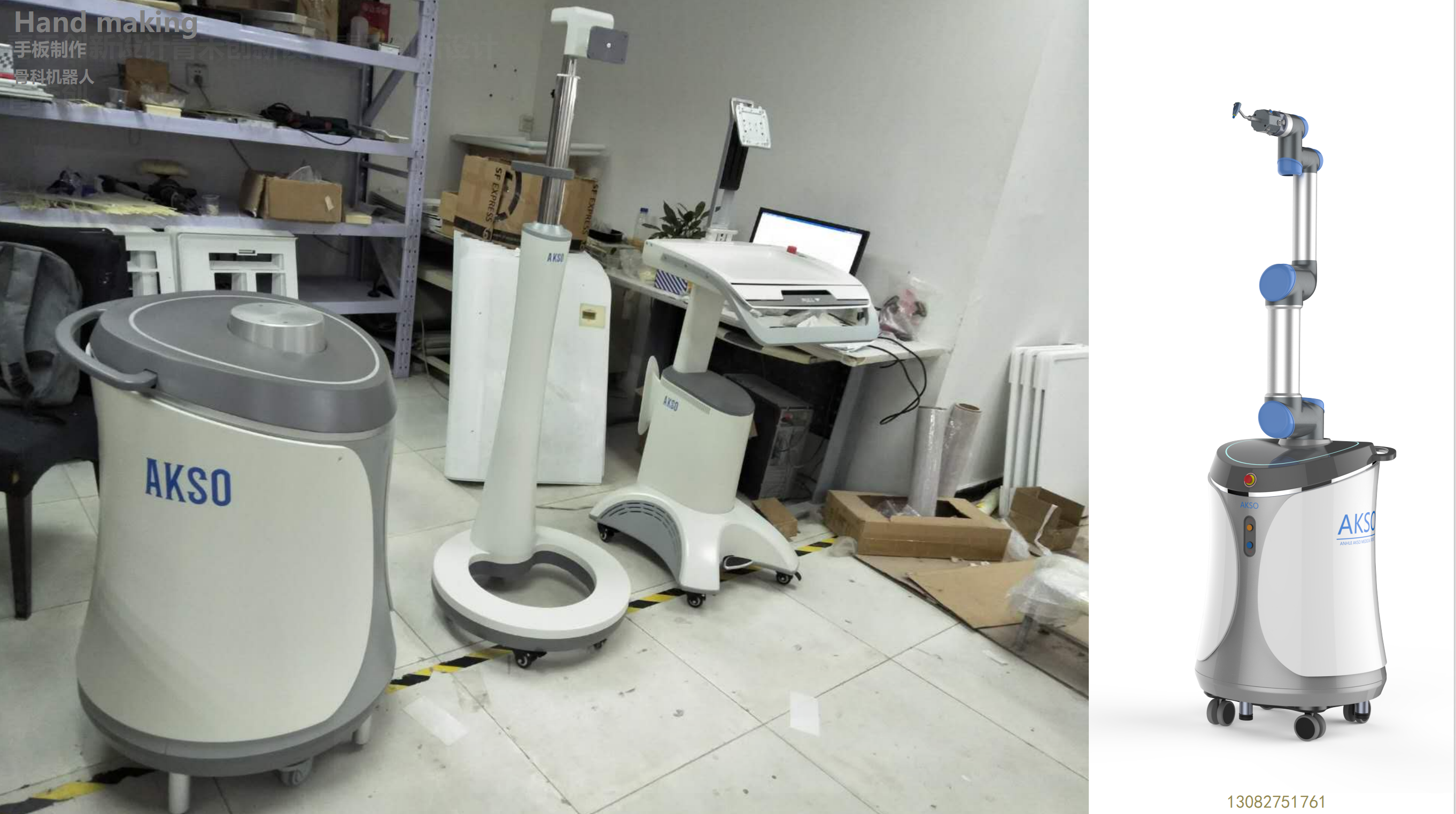 Medical orthopaedic robot，