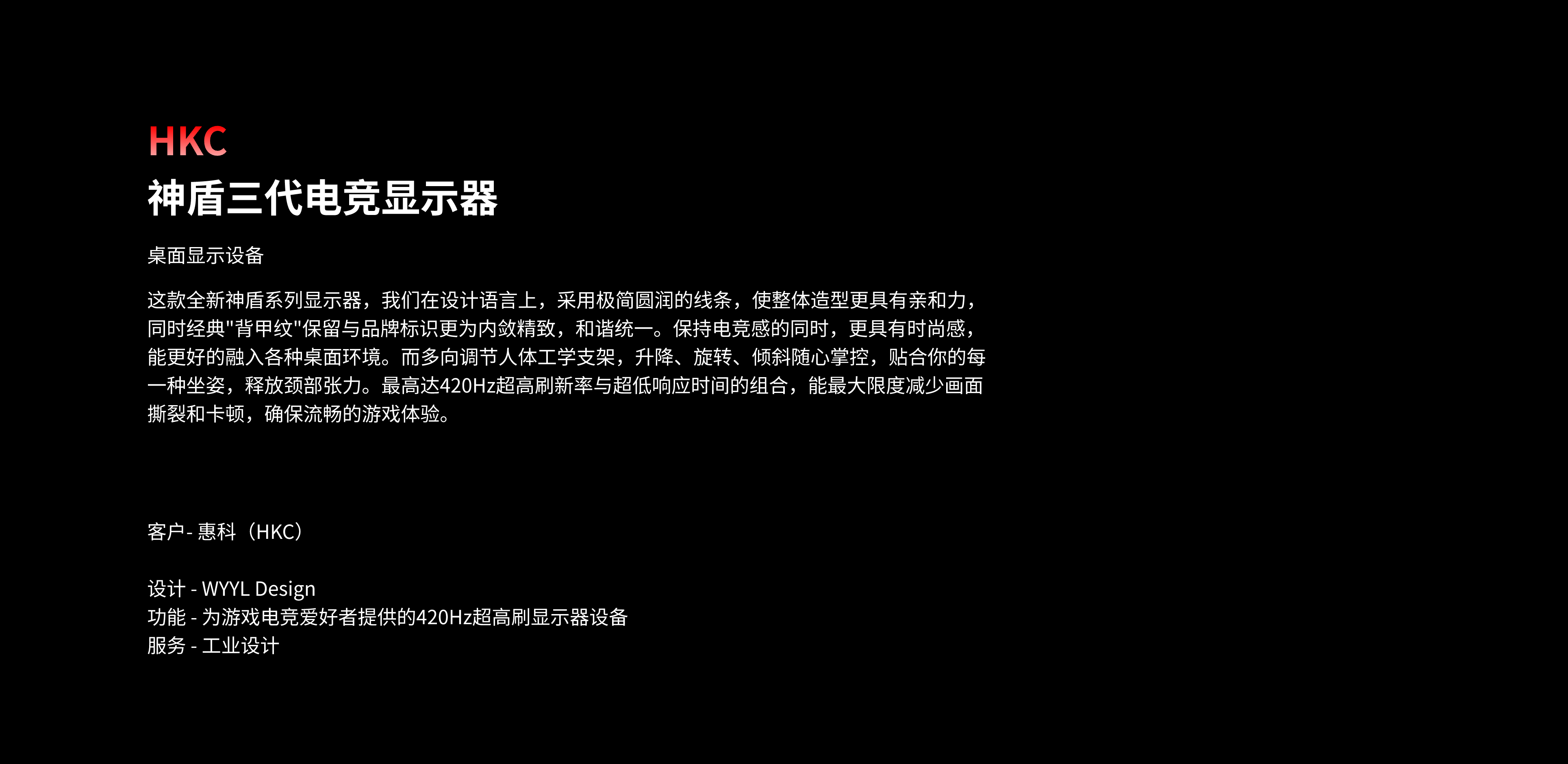 Display design，E-sports products，Digital technology，Gravity design，