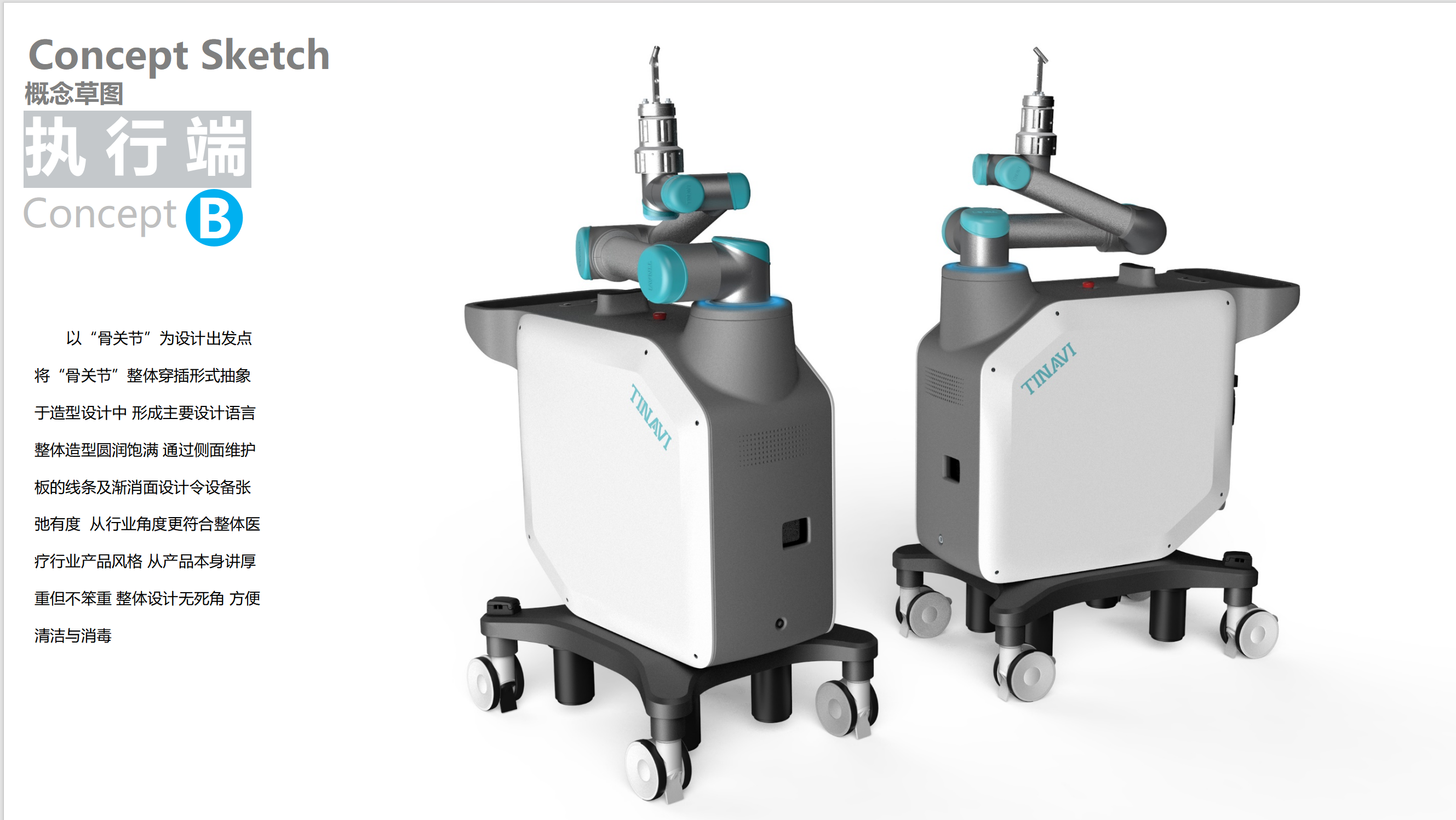 Orthopaedic surgery robot，