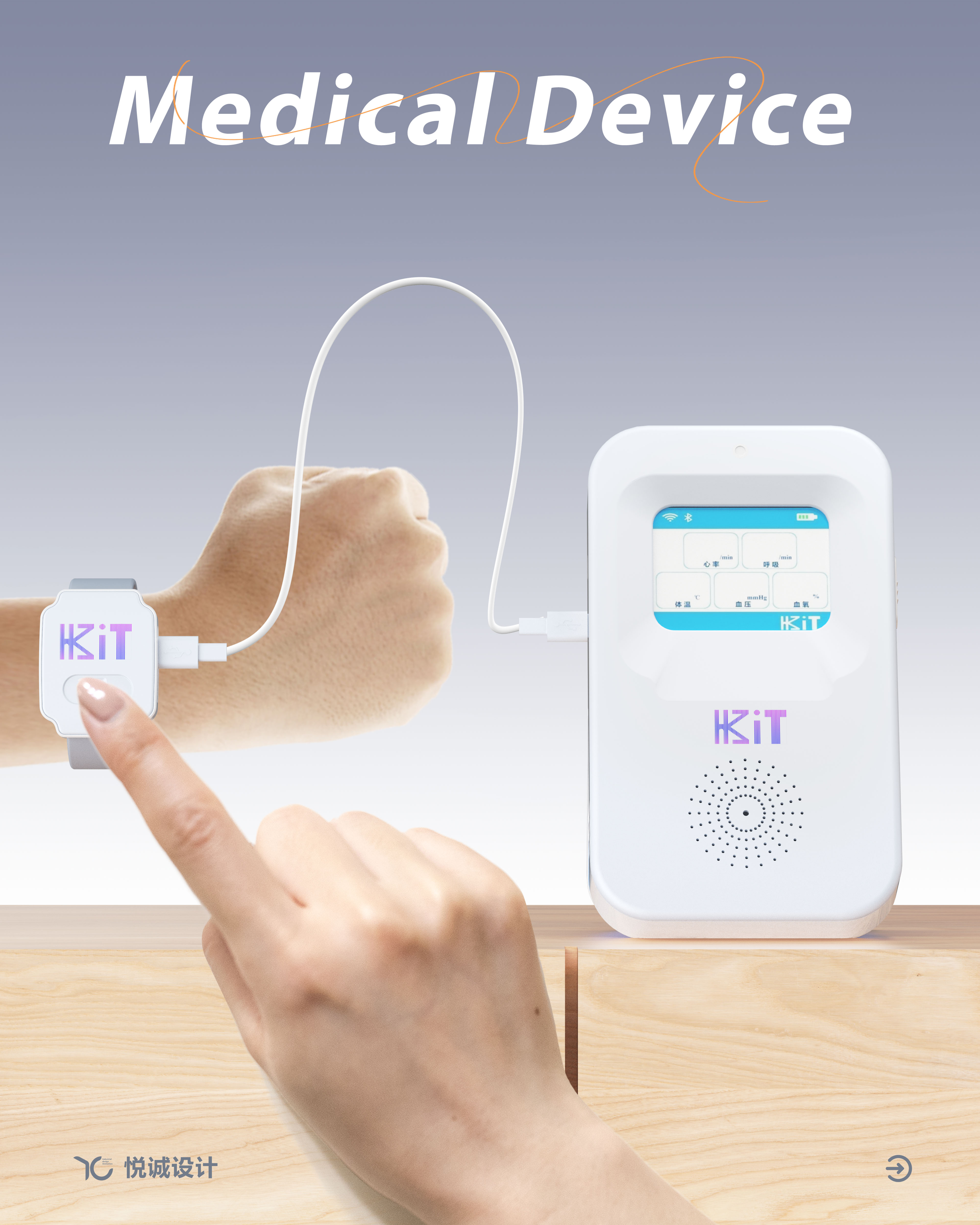 Sphygmomanometer，blood oxygen instrument，medical care，Medical supplies，medical apparatus and instruments，Medical device design，Big Health Products，Silver Hair Equipment，