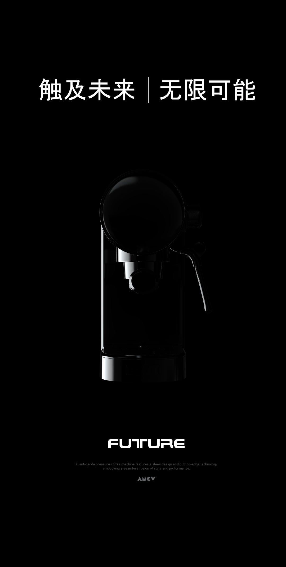 0.618 Golden Ratio，circular affinity design，Platform Extension，serialized development，home integration aesthetics，Efficient design process，The New Proposition of Smart Life，Strict quality control standards，