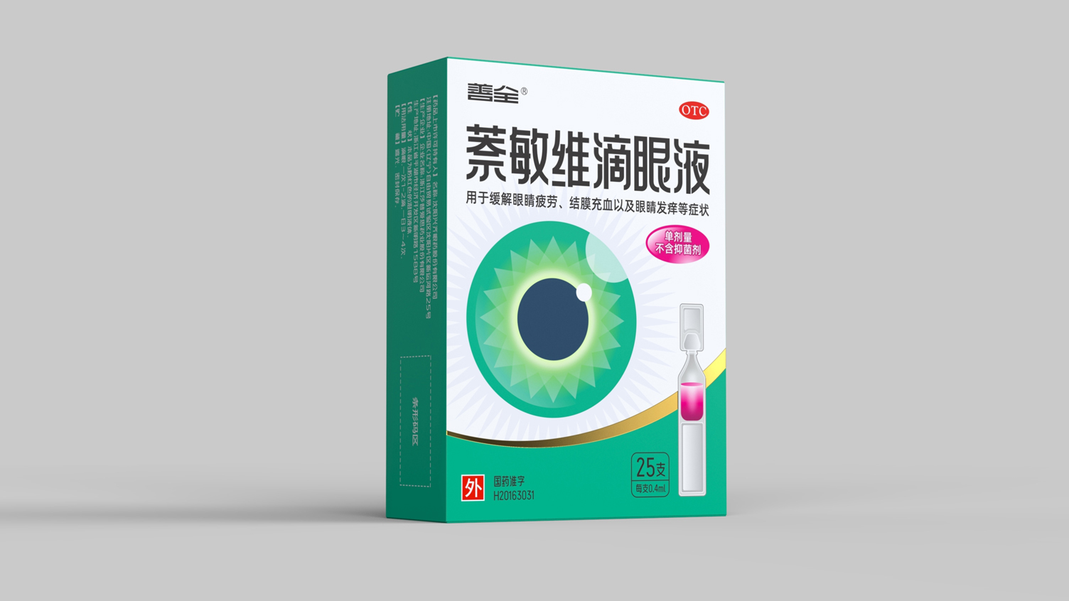 Packaging Design of Eye Drops，otc pharmaceutical packaging design，Eye drops packaging design，