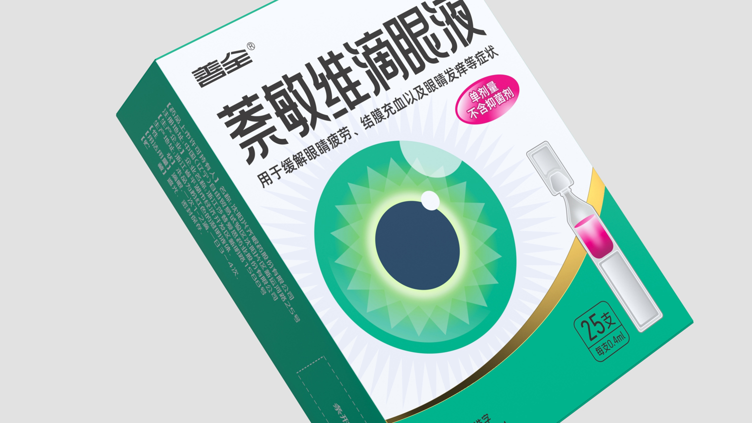 Packaging Design of Eye Drops，otc pharmaceutical packaging design，Eye drops packaging design，